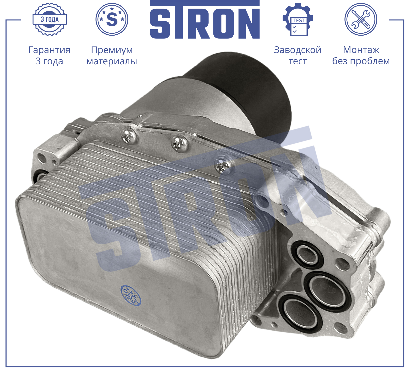 STRON STA0068