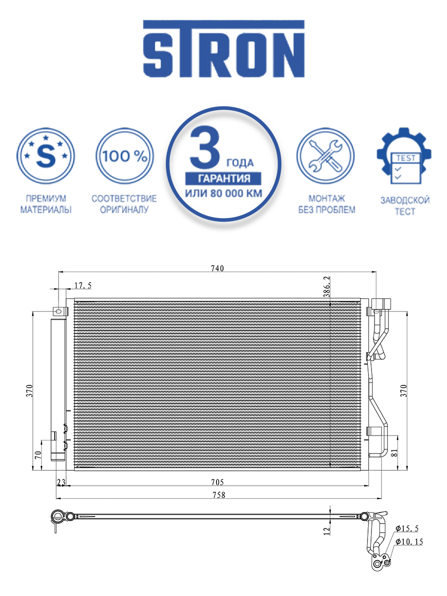 STRON STC0301