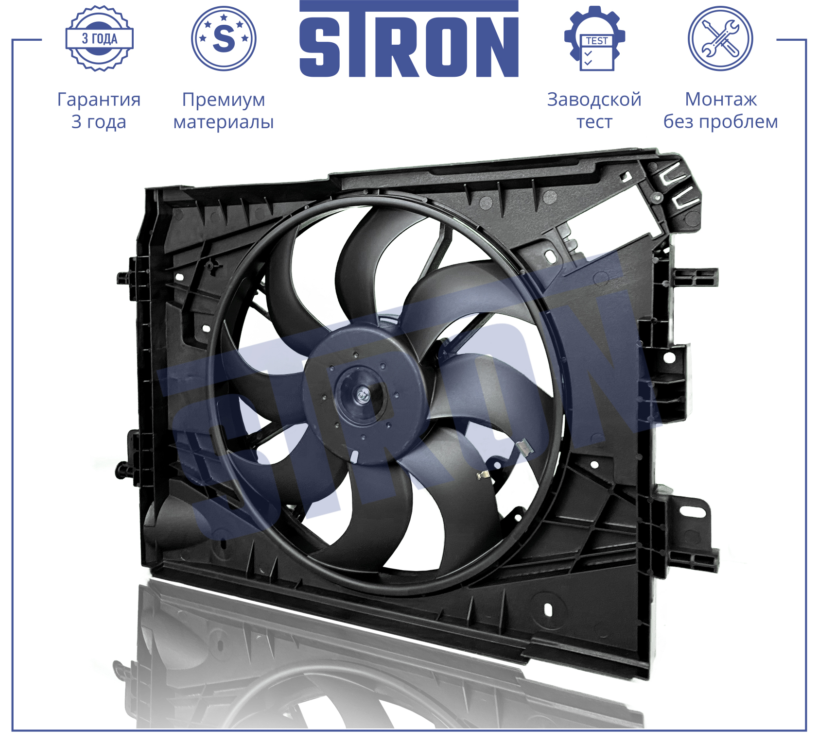 STRON STEF027
