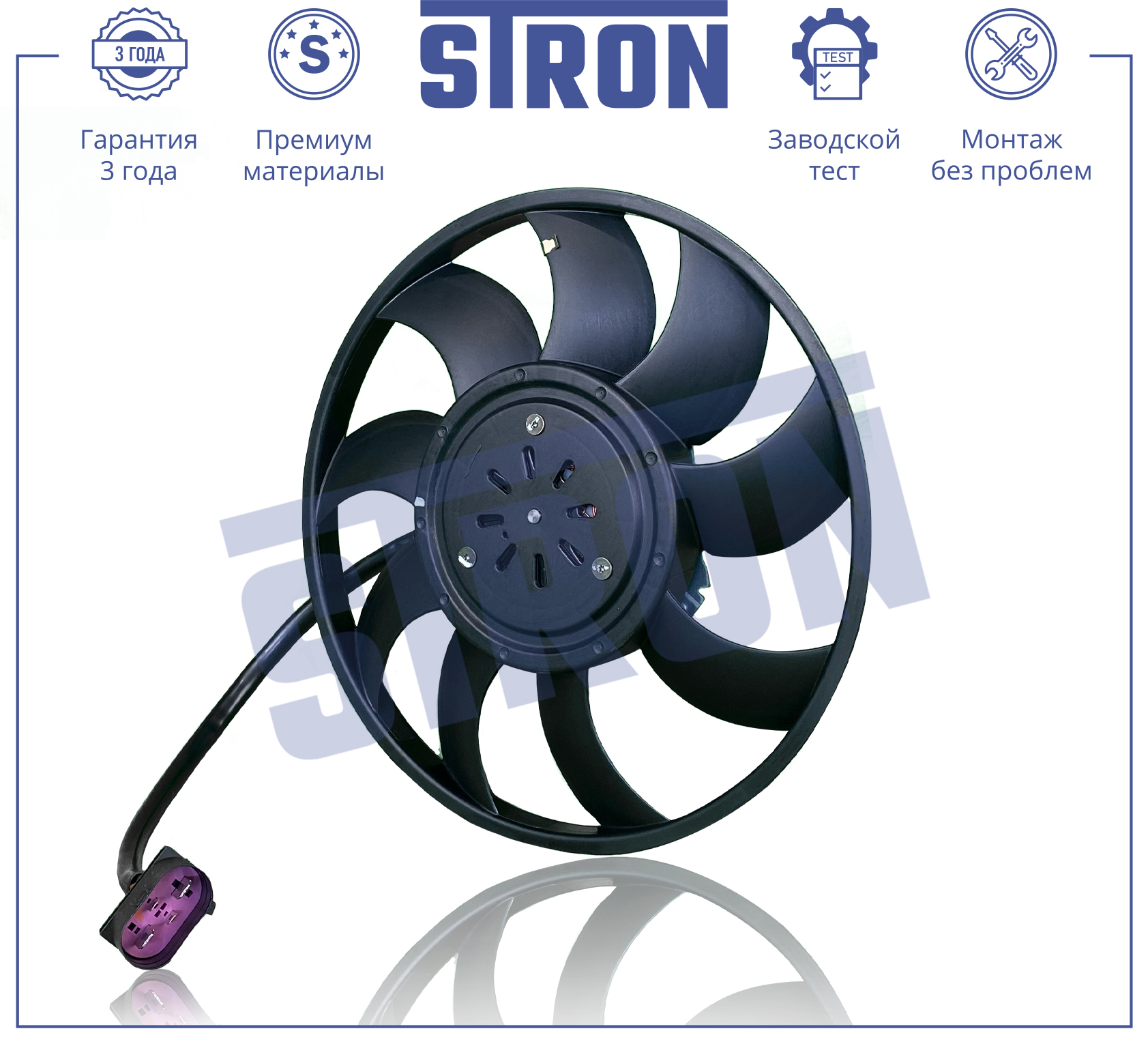 STRON STEF030