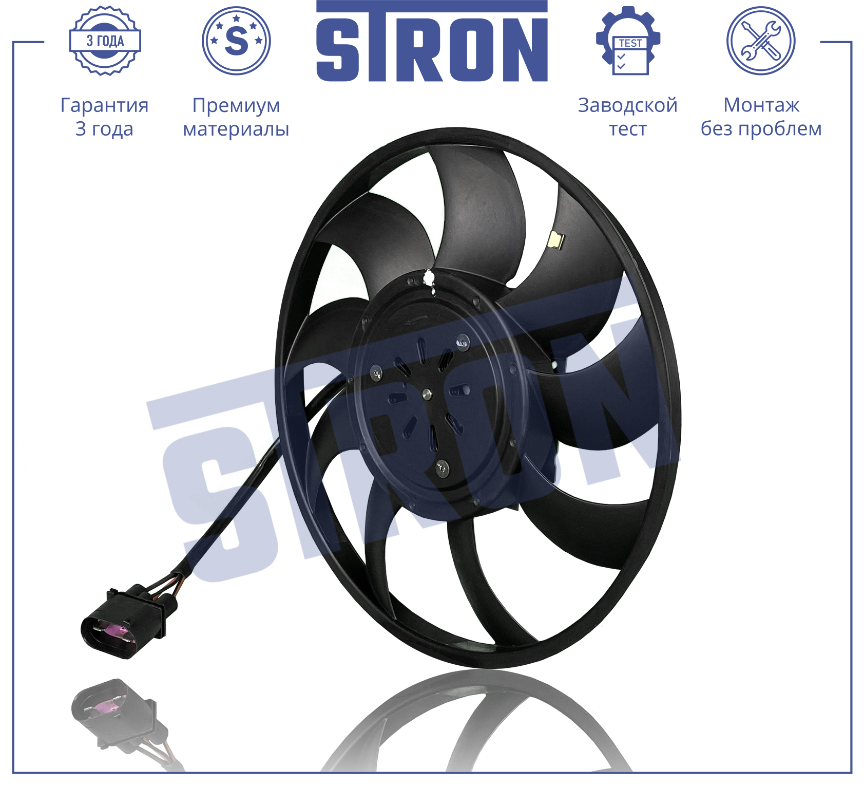 STRON STEF031