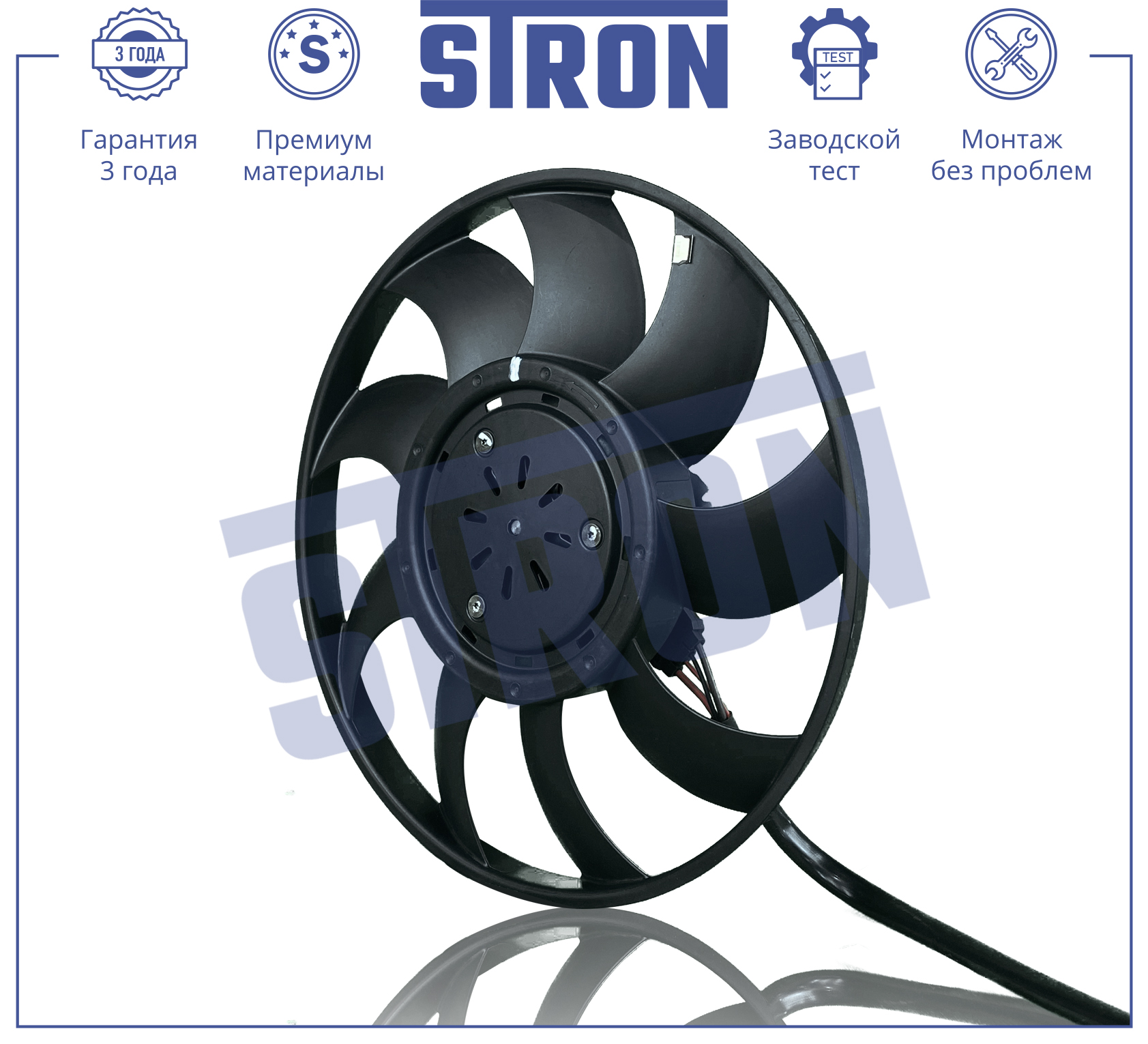 STRON STEF034