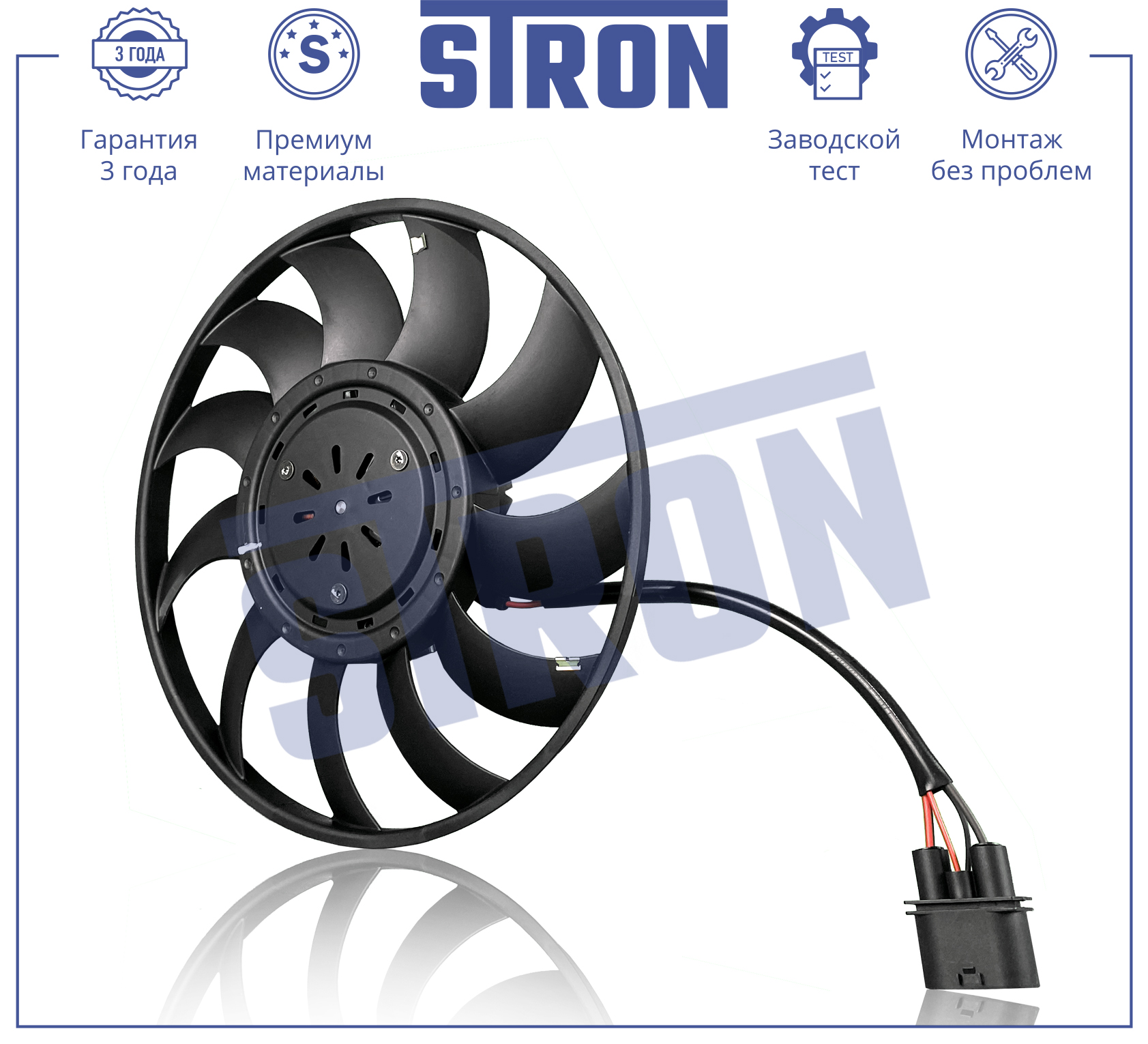STRON STEF035