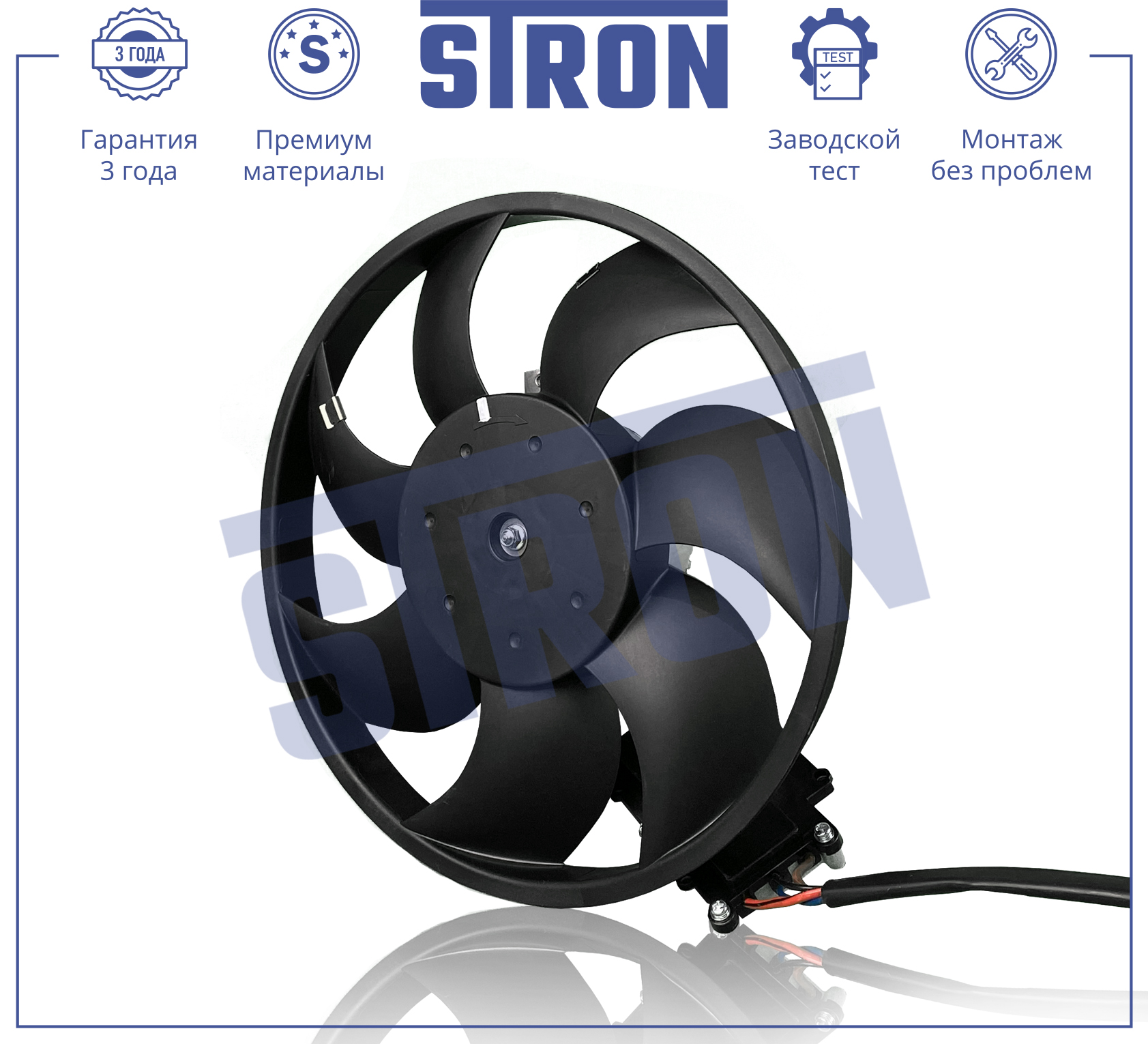 STRON STEF036