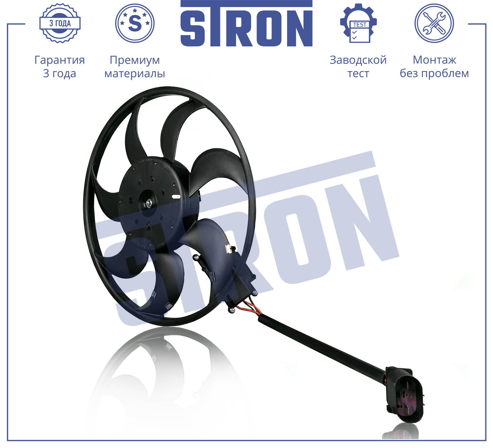 STRON STEF037