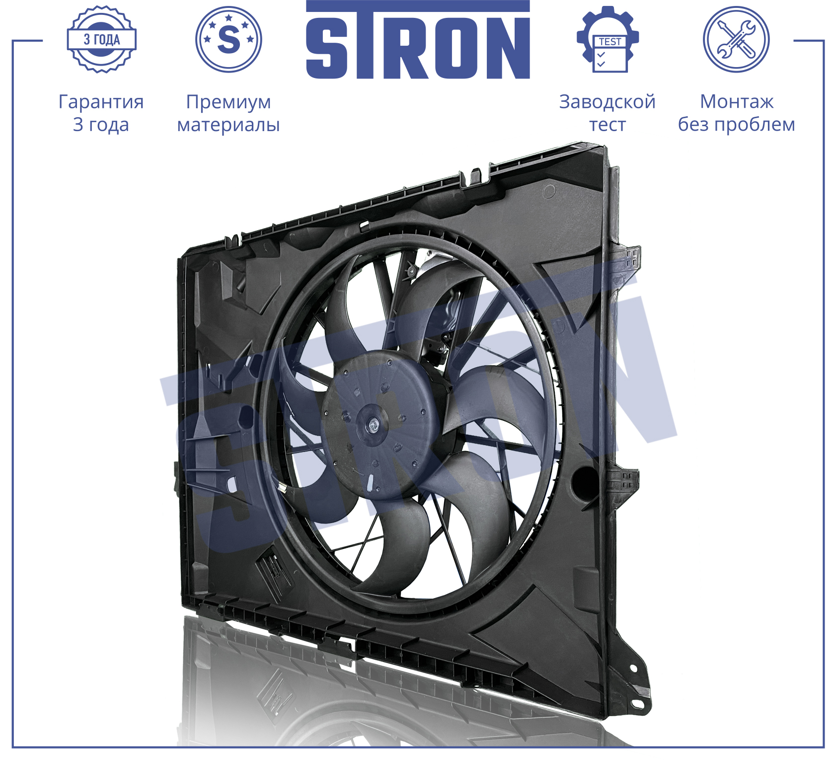 STRON STEF038