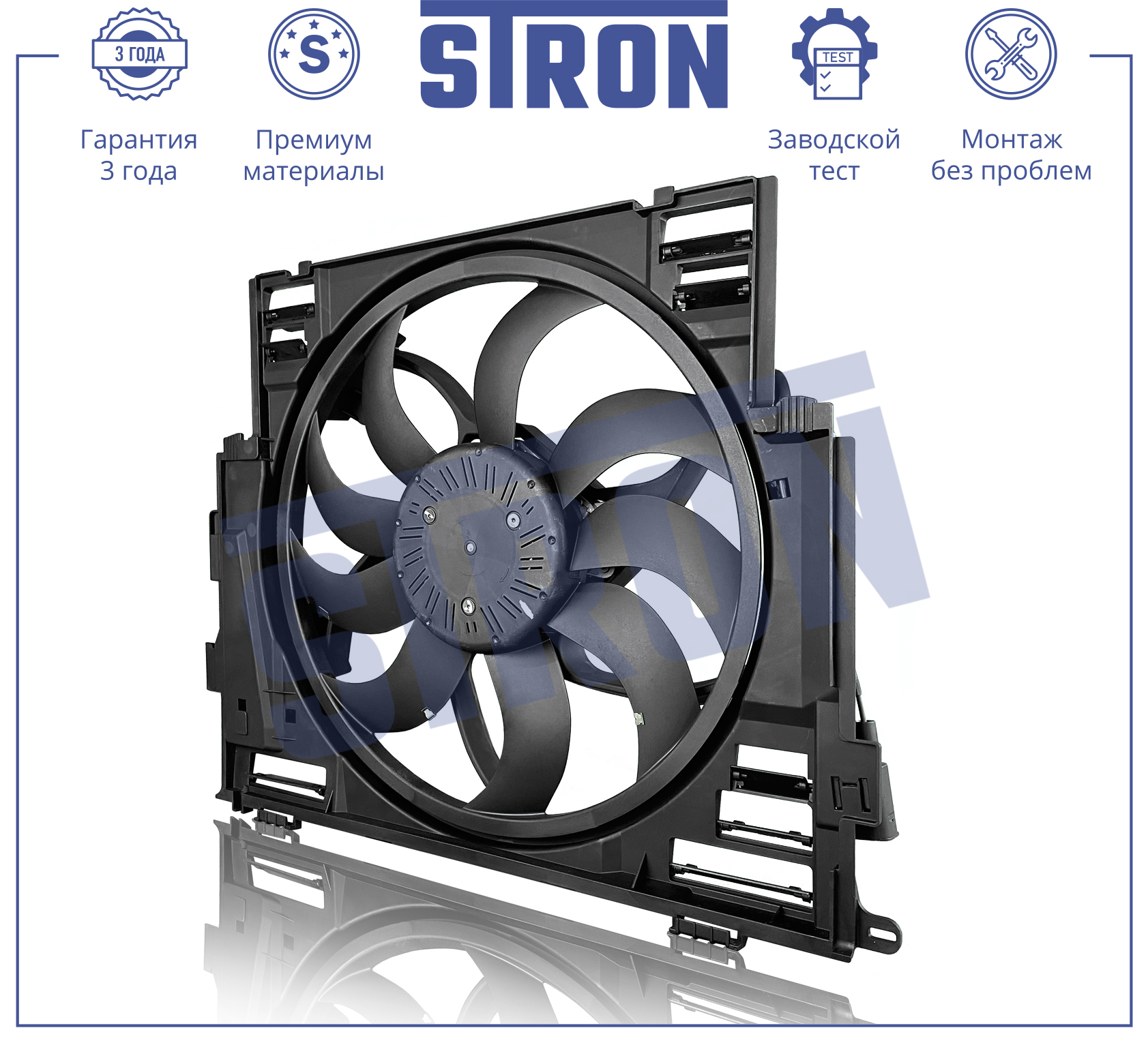 STRON STEF039