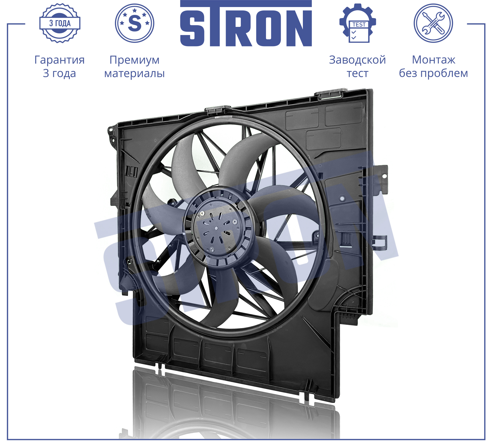 STRON STEF041