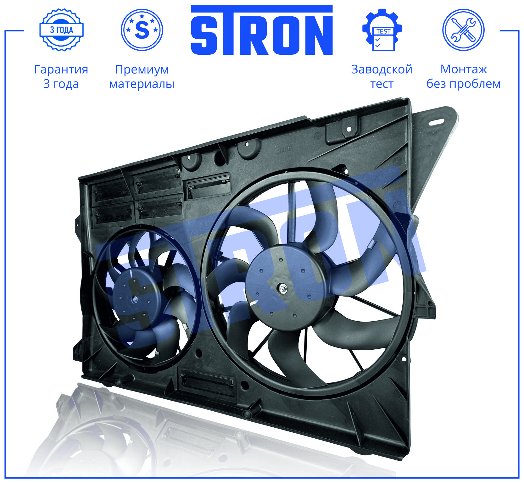 STRON STEF047