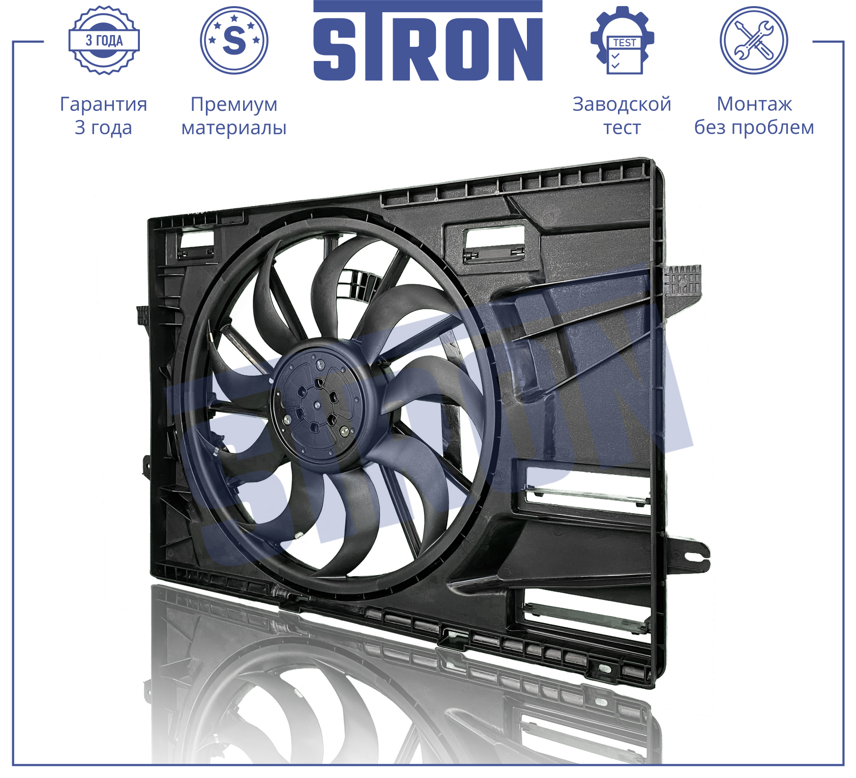 STRON STEF058