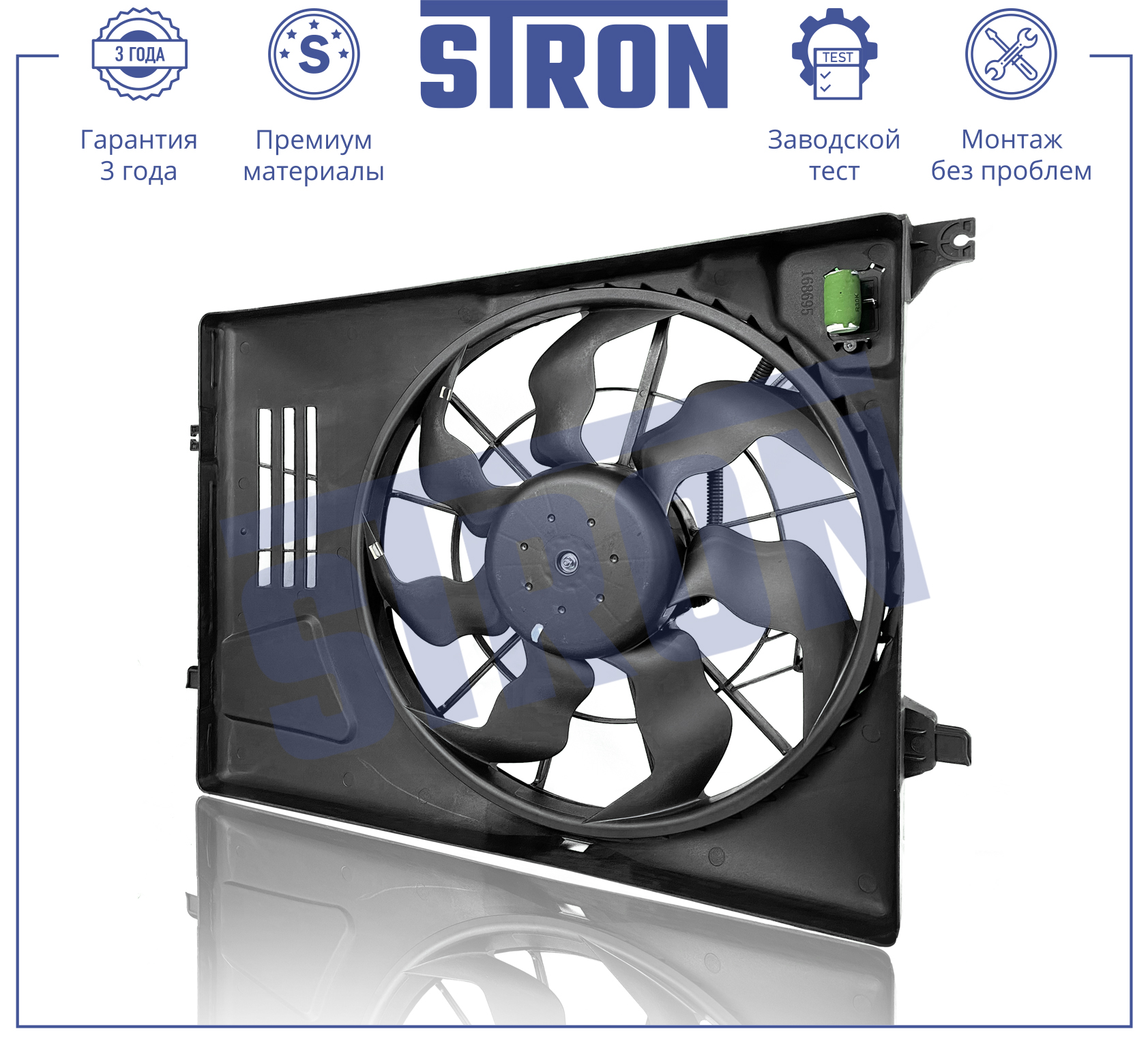 STRON STEF059
