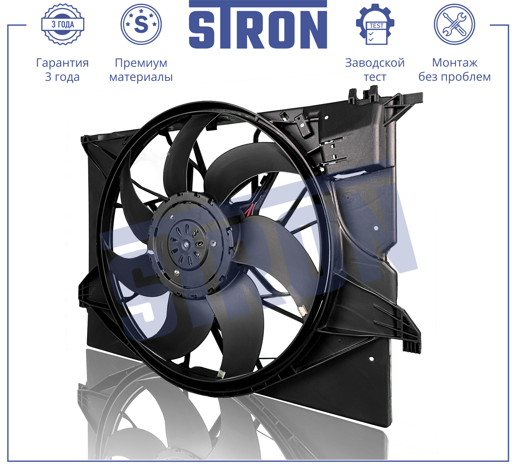STRON STEF069