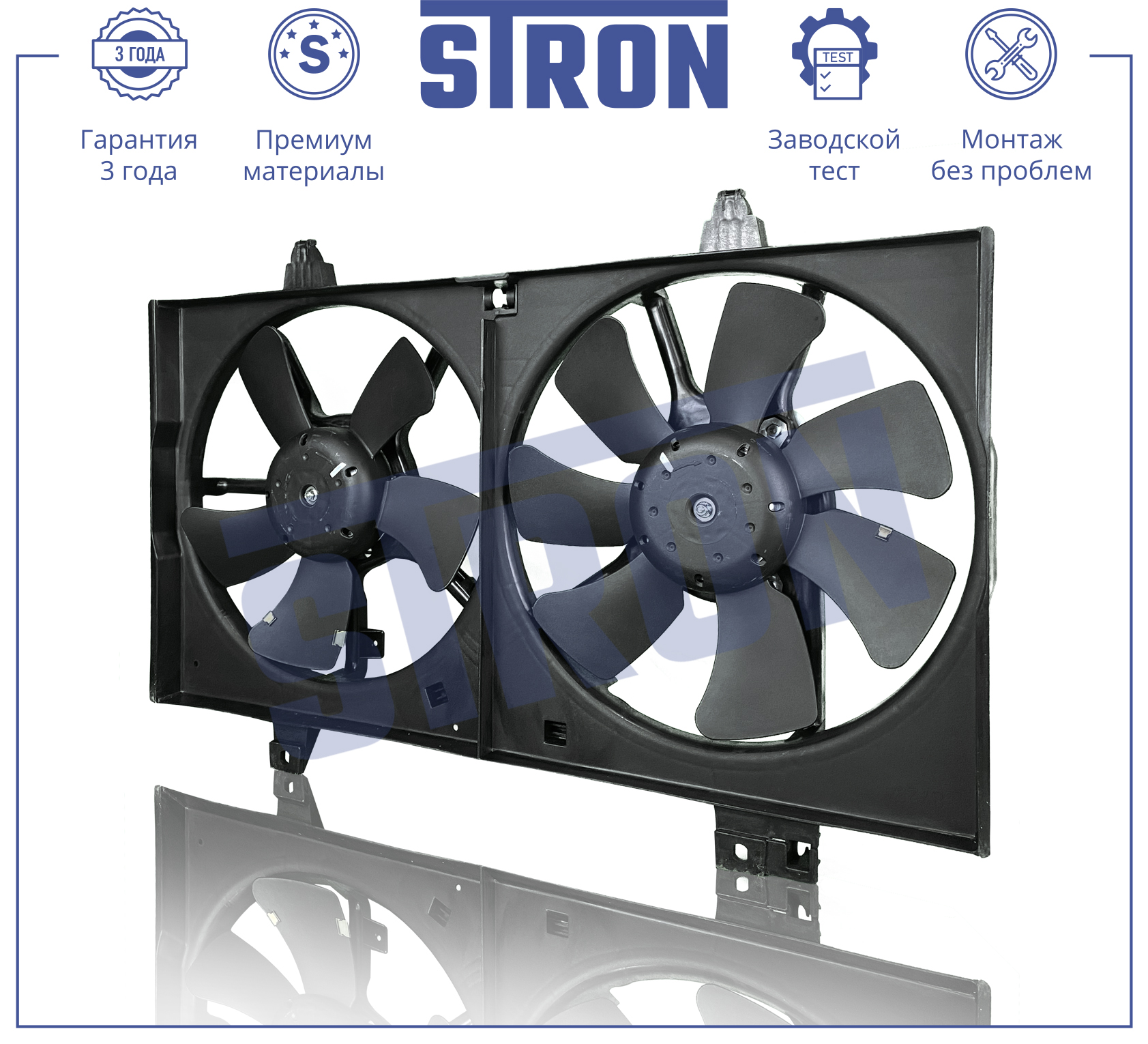 STRON STEF072