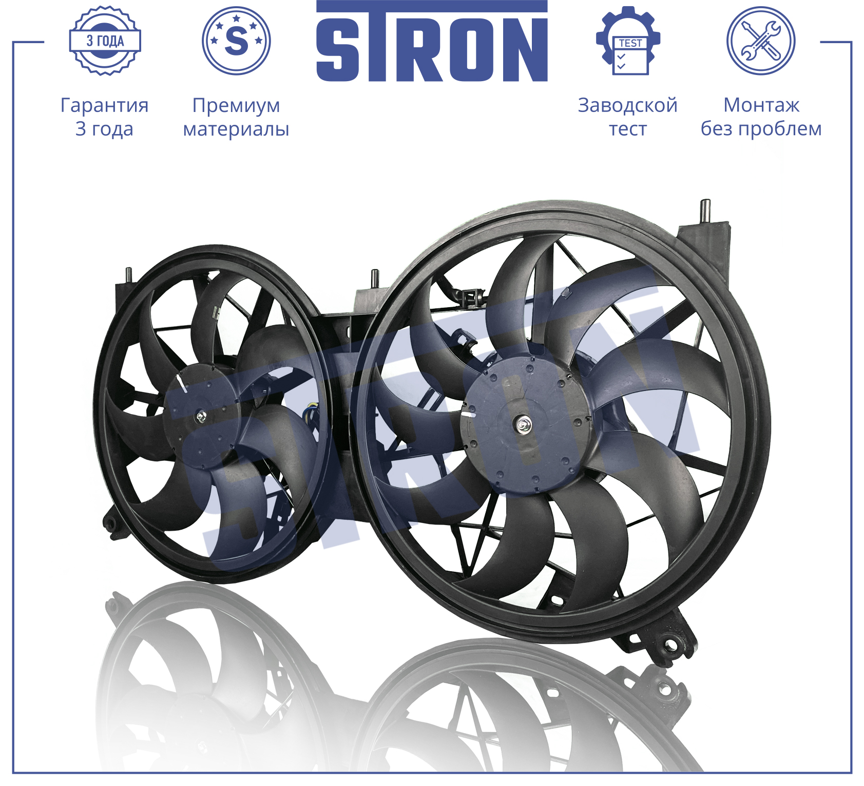 STRON STEF074
