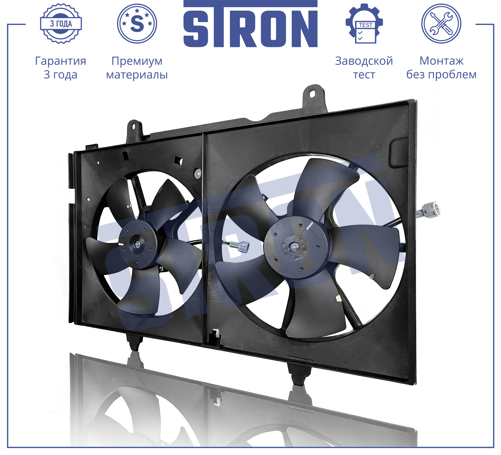 STRON STEF076