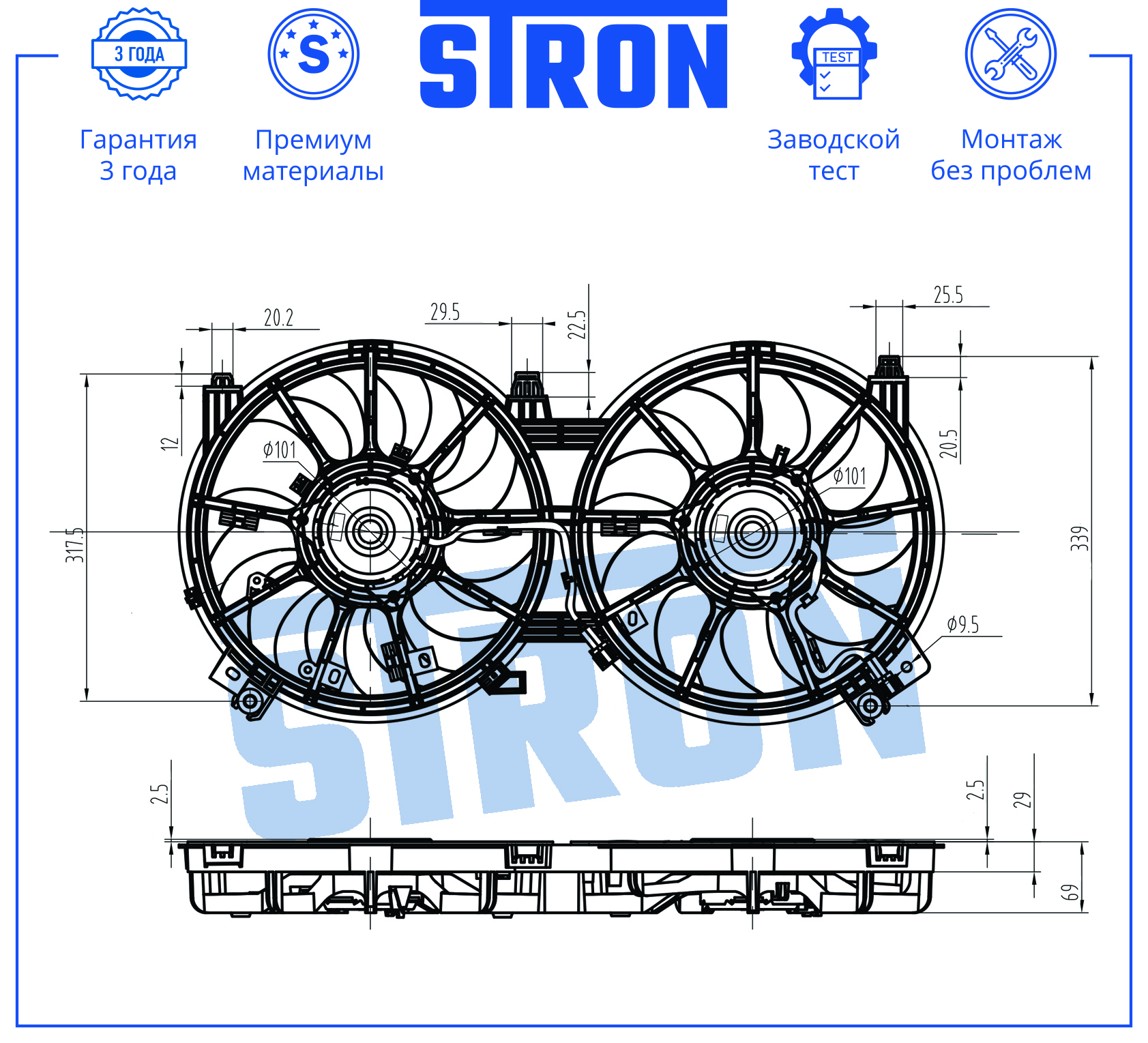 STRON STEF078