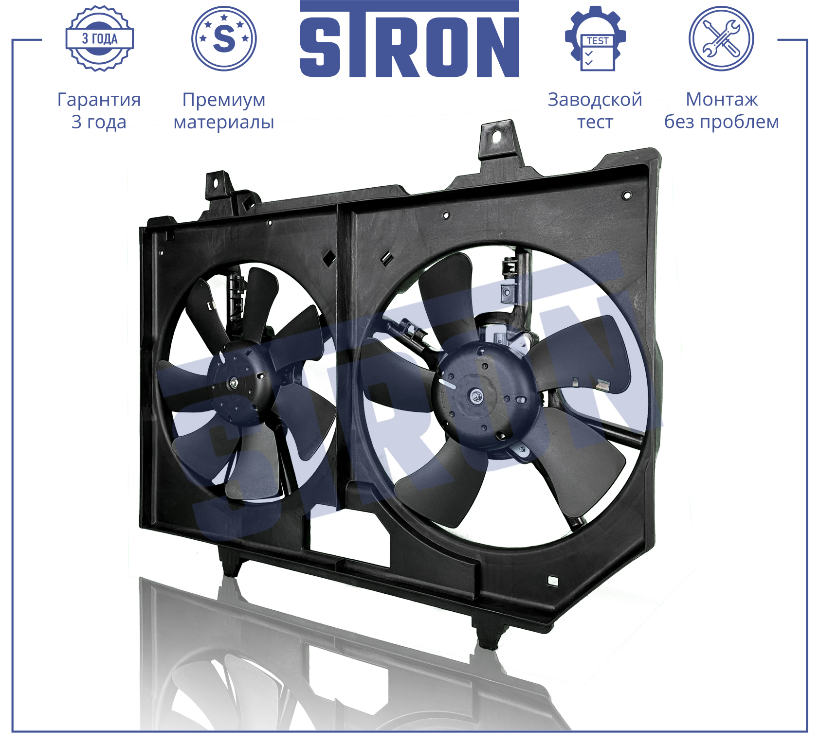 STRON STEF082