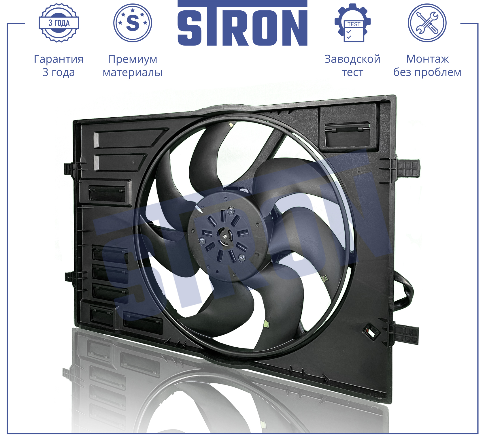 STRON STEF090