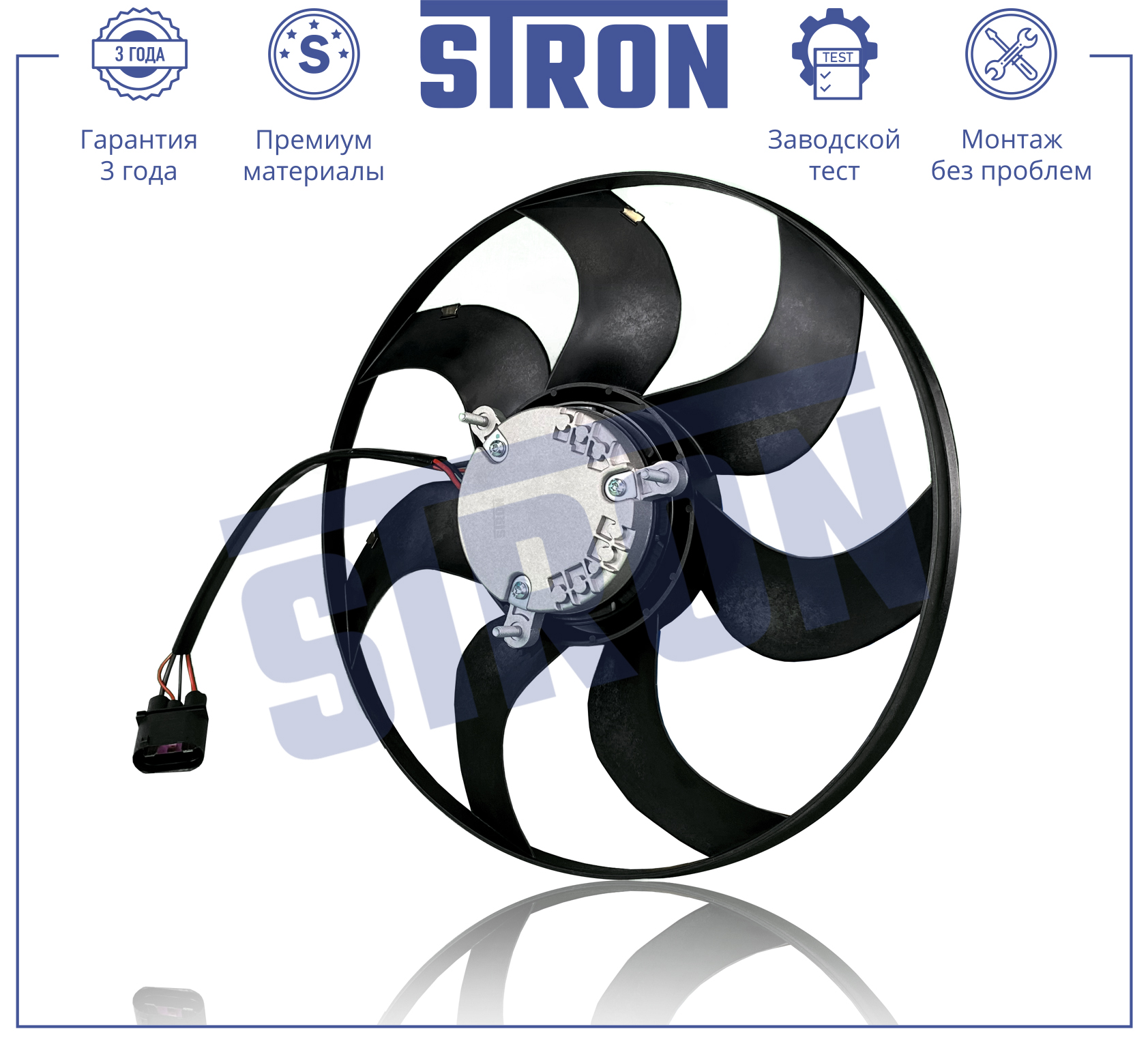 STRON STEF091