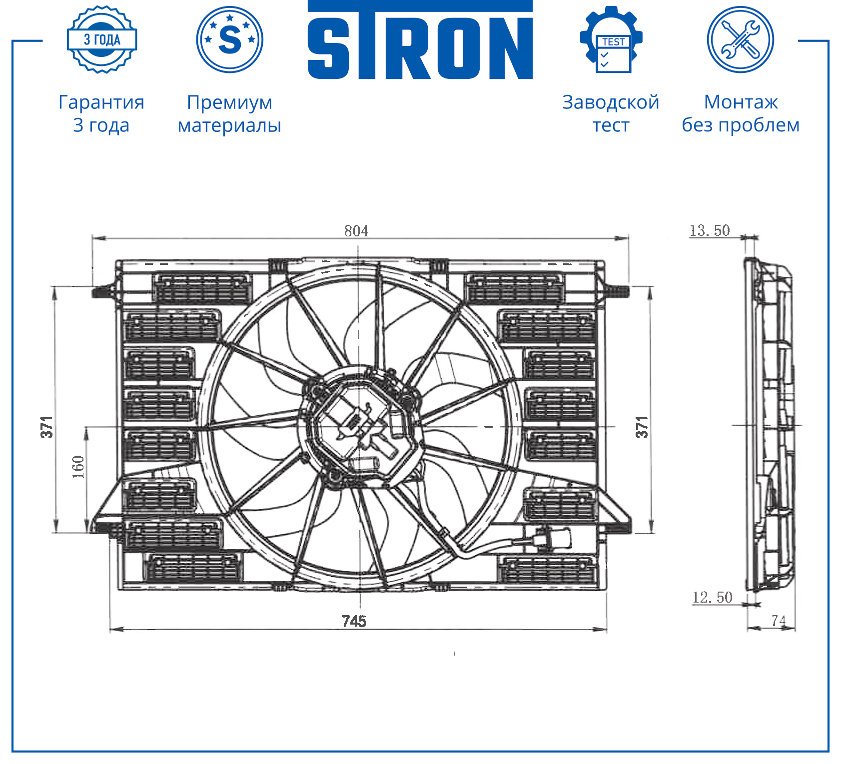 STRON STEF096