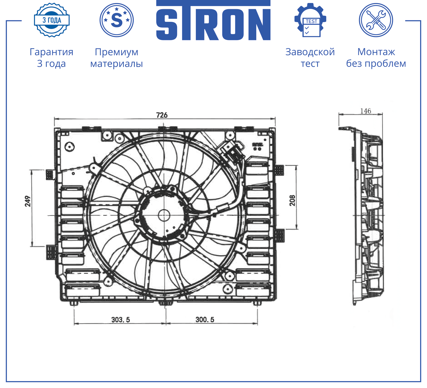 STRON STEF097