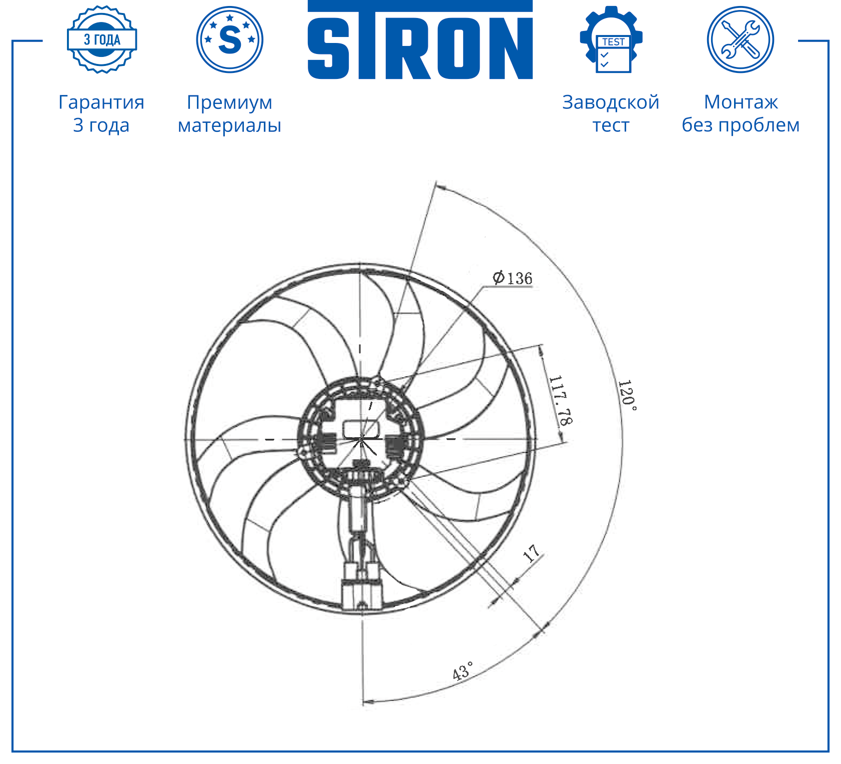 STRON STEF098