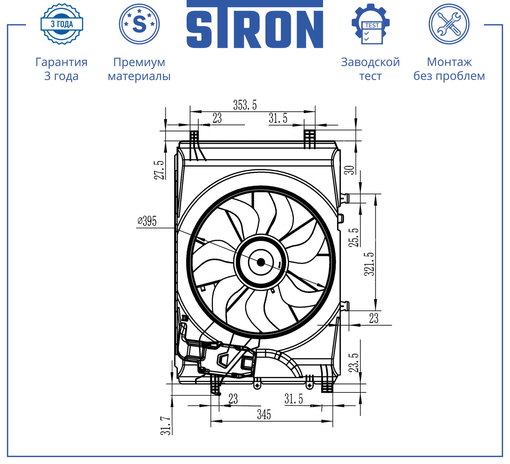 STRON STEF099