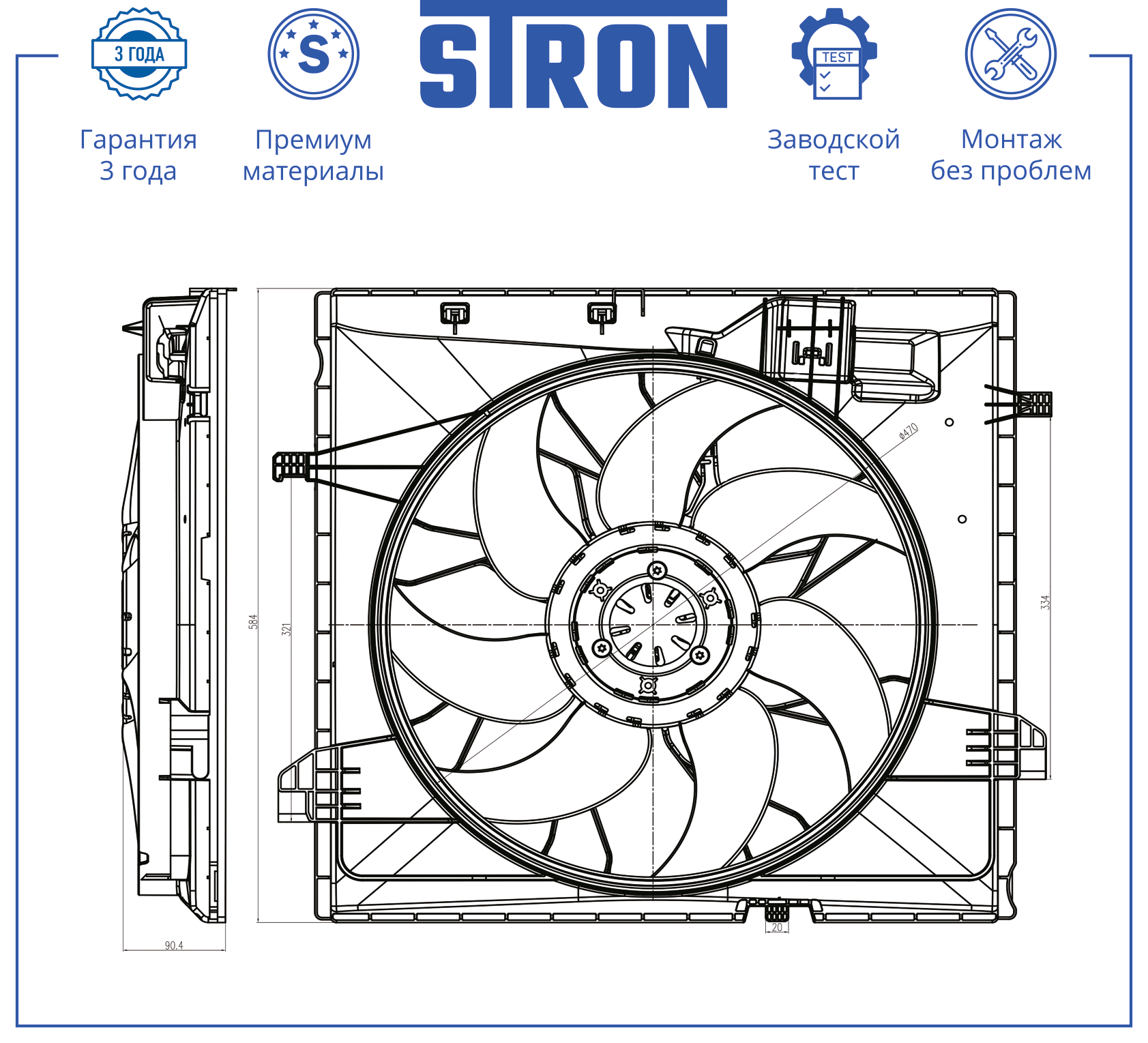 STRON STEF101