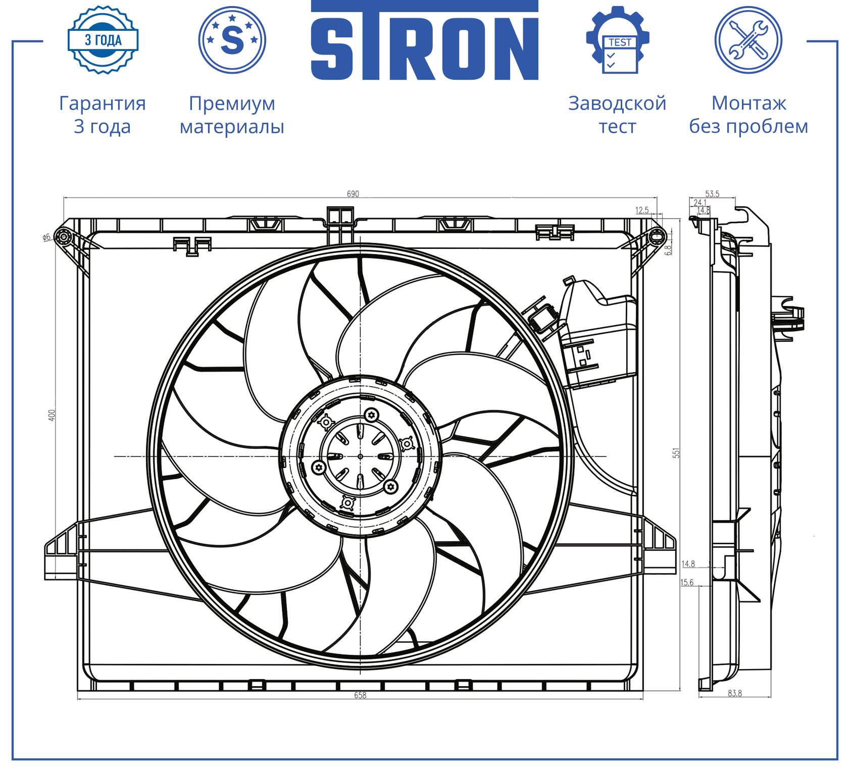 STRON STEF102