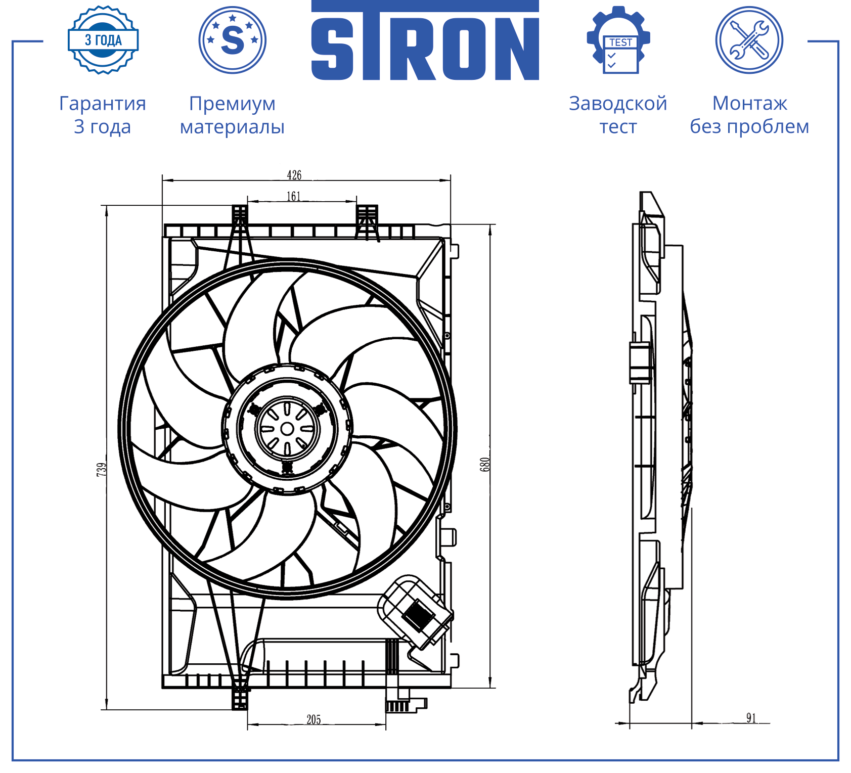STRON STEF104