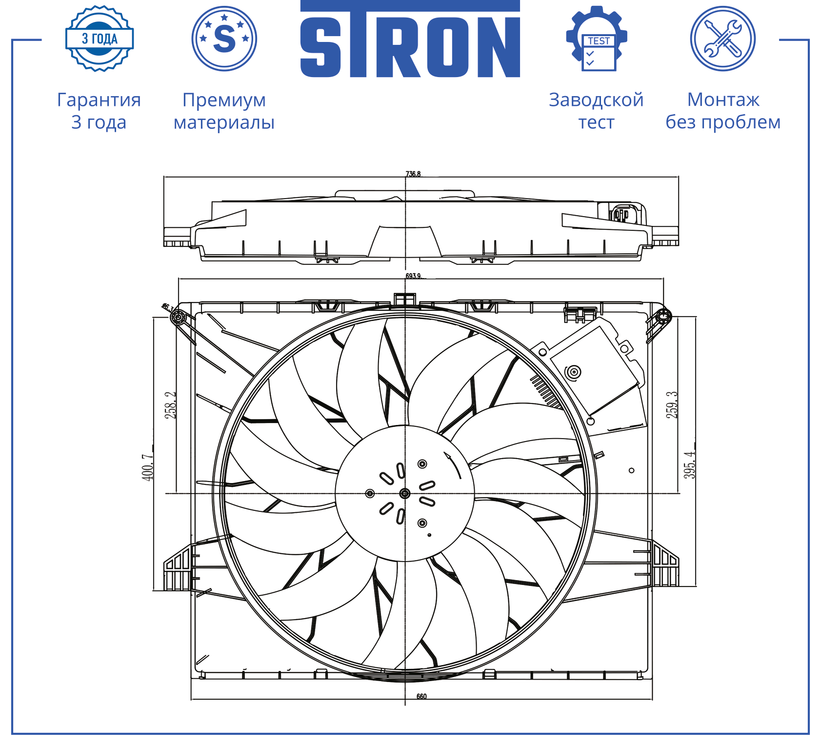 STRON STEF105