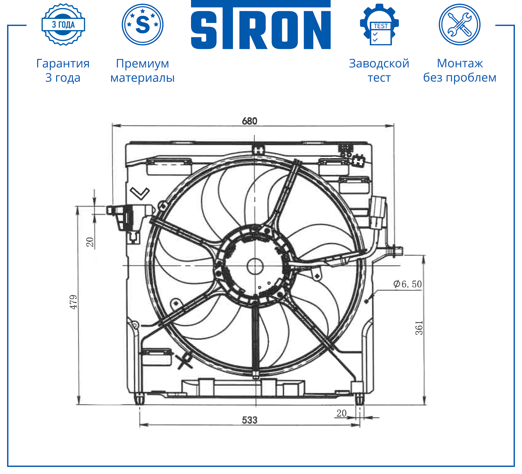 STRON STEF106