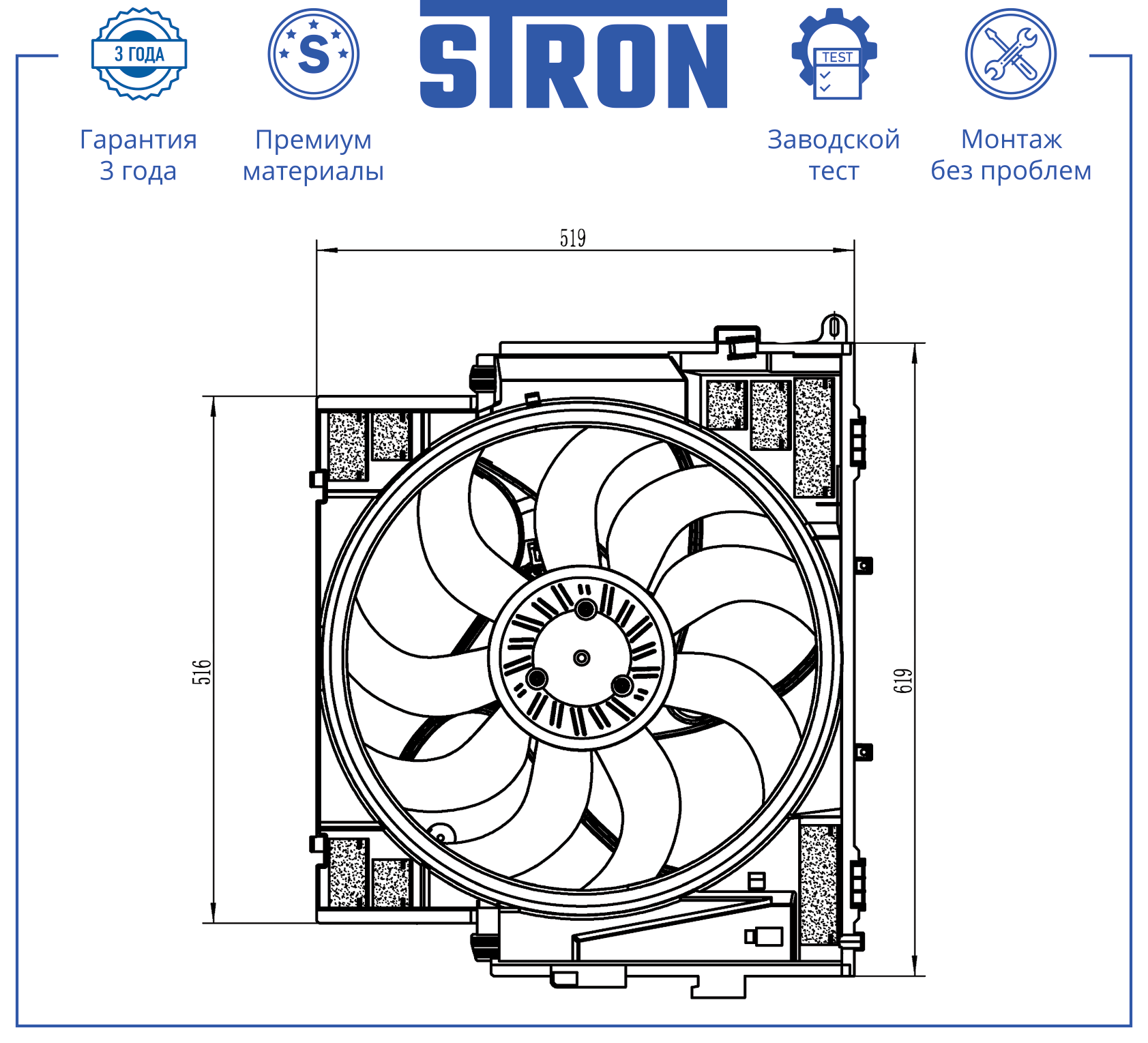 STRON STEF108