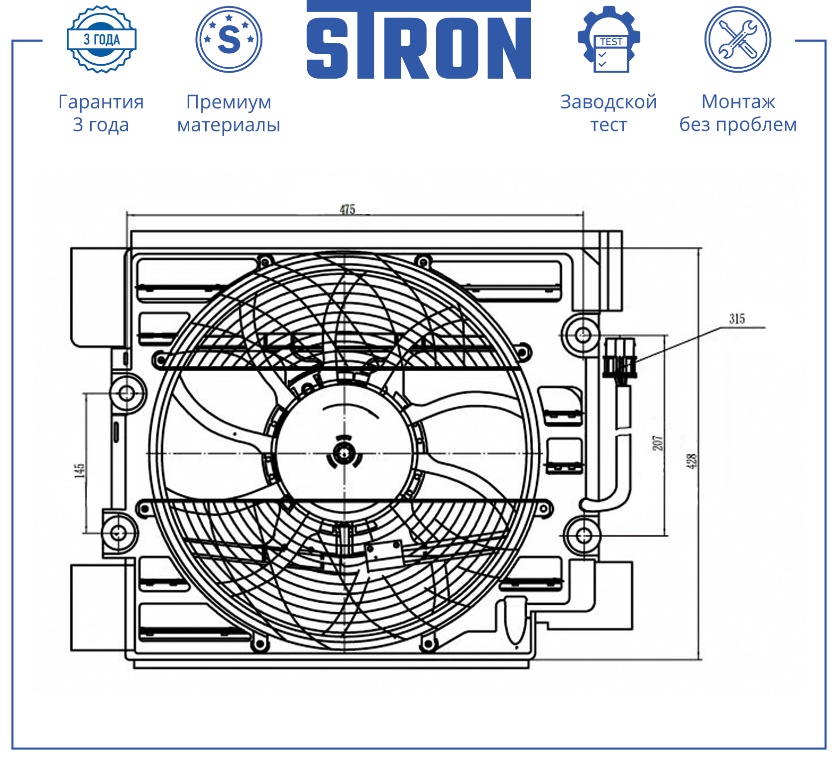 STRON STEF110