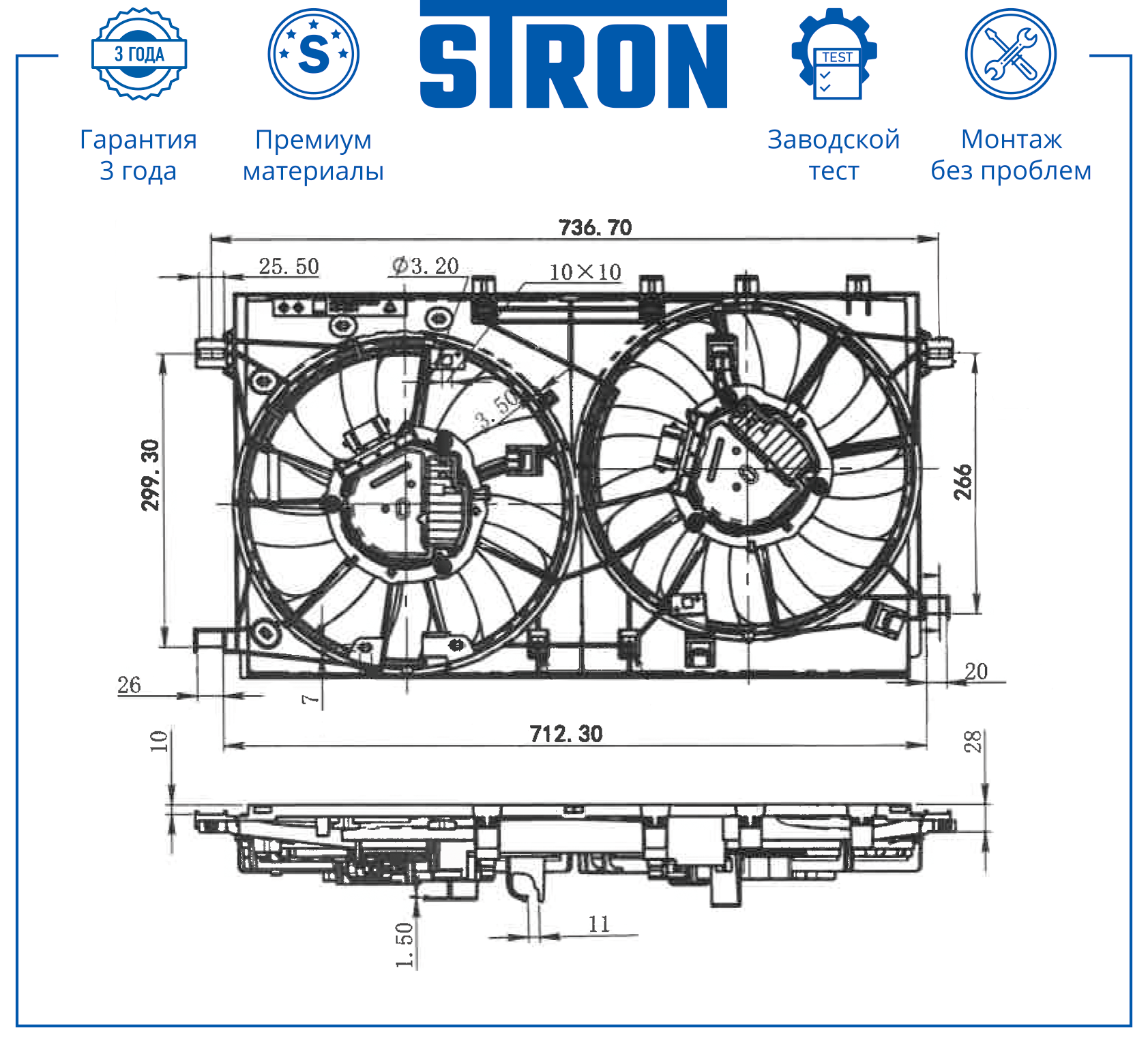STRON STEF111