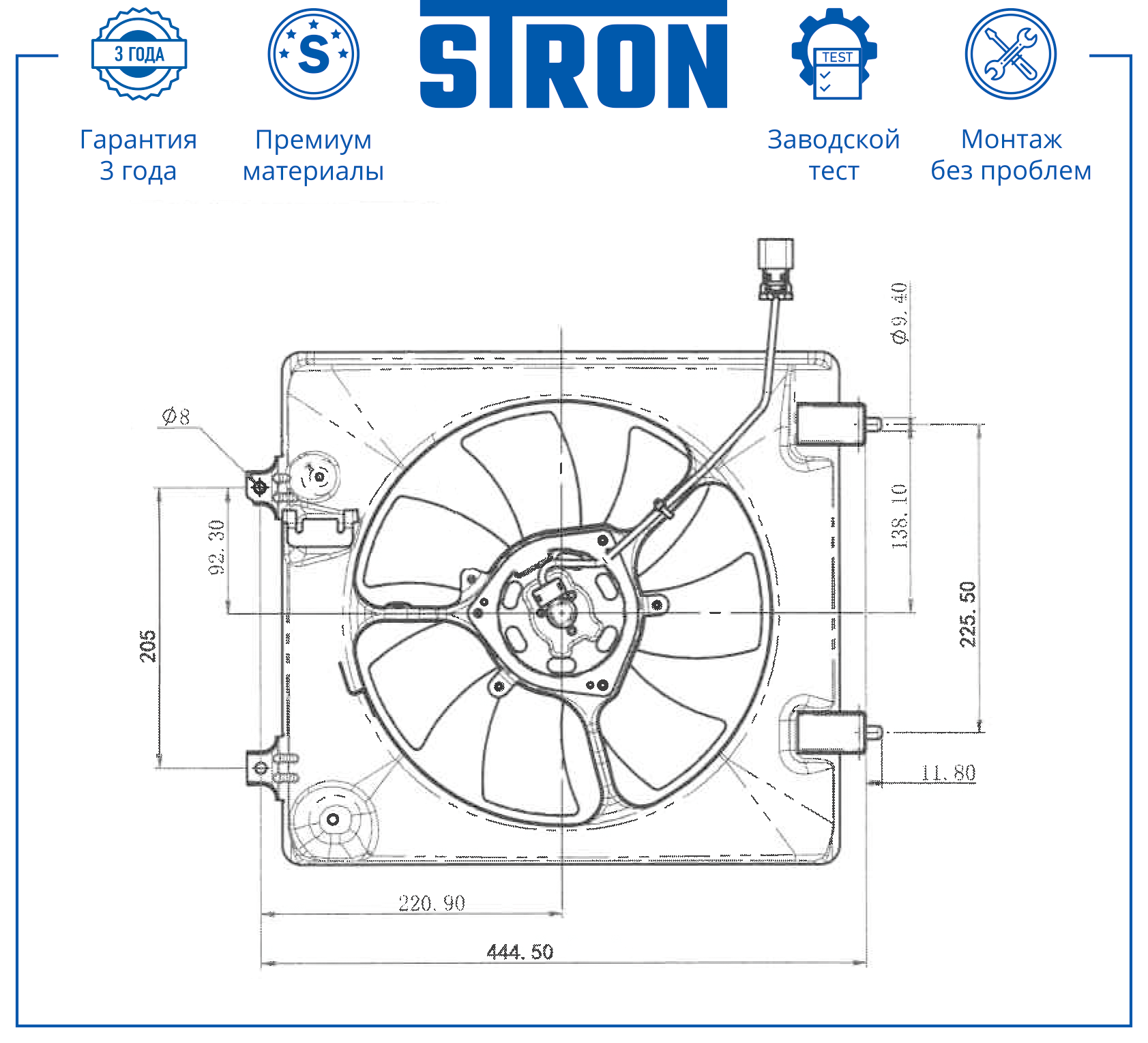 STRON STEF144