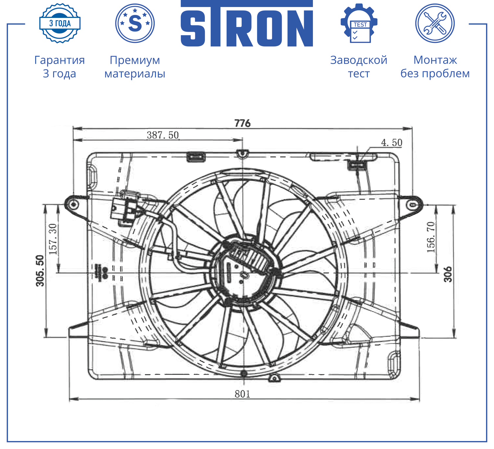 STRON STEF172