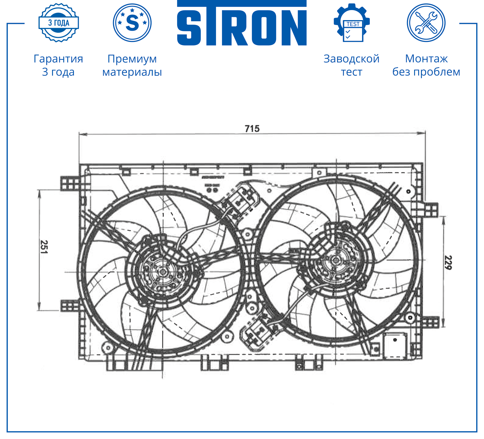 STRON STEF175