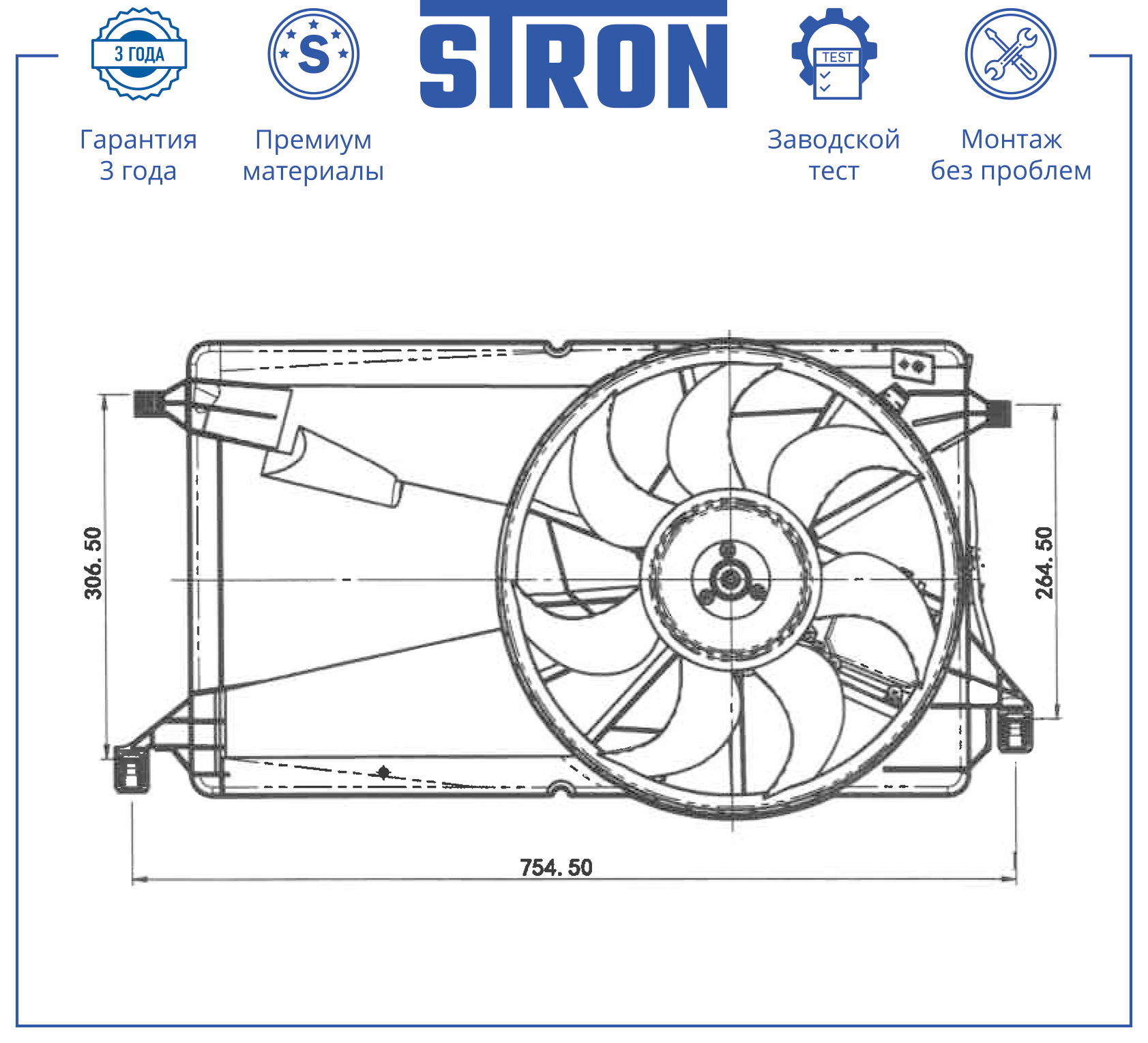 STRON STEF179