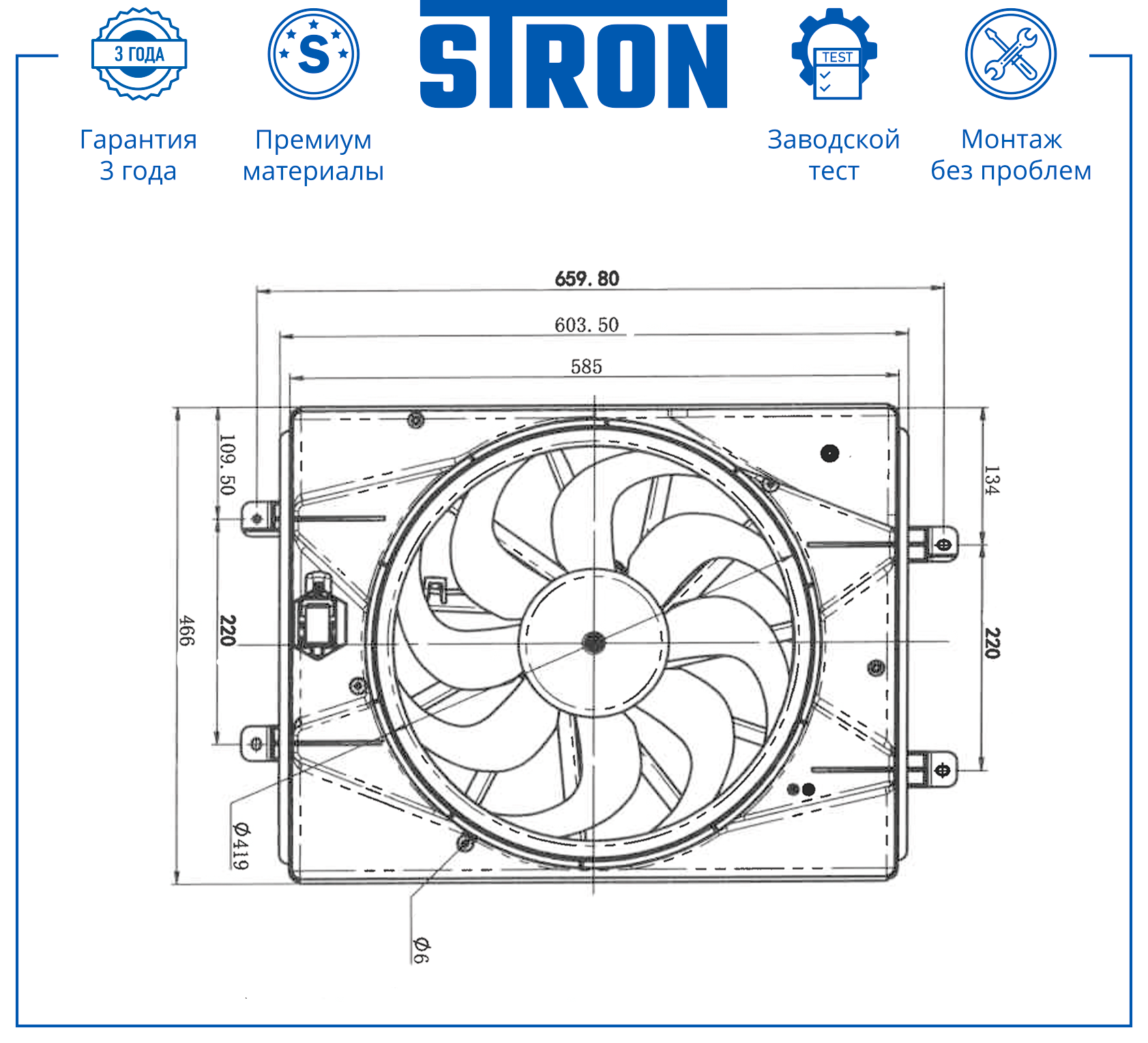 STRON STEF180