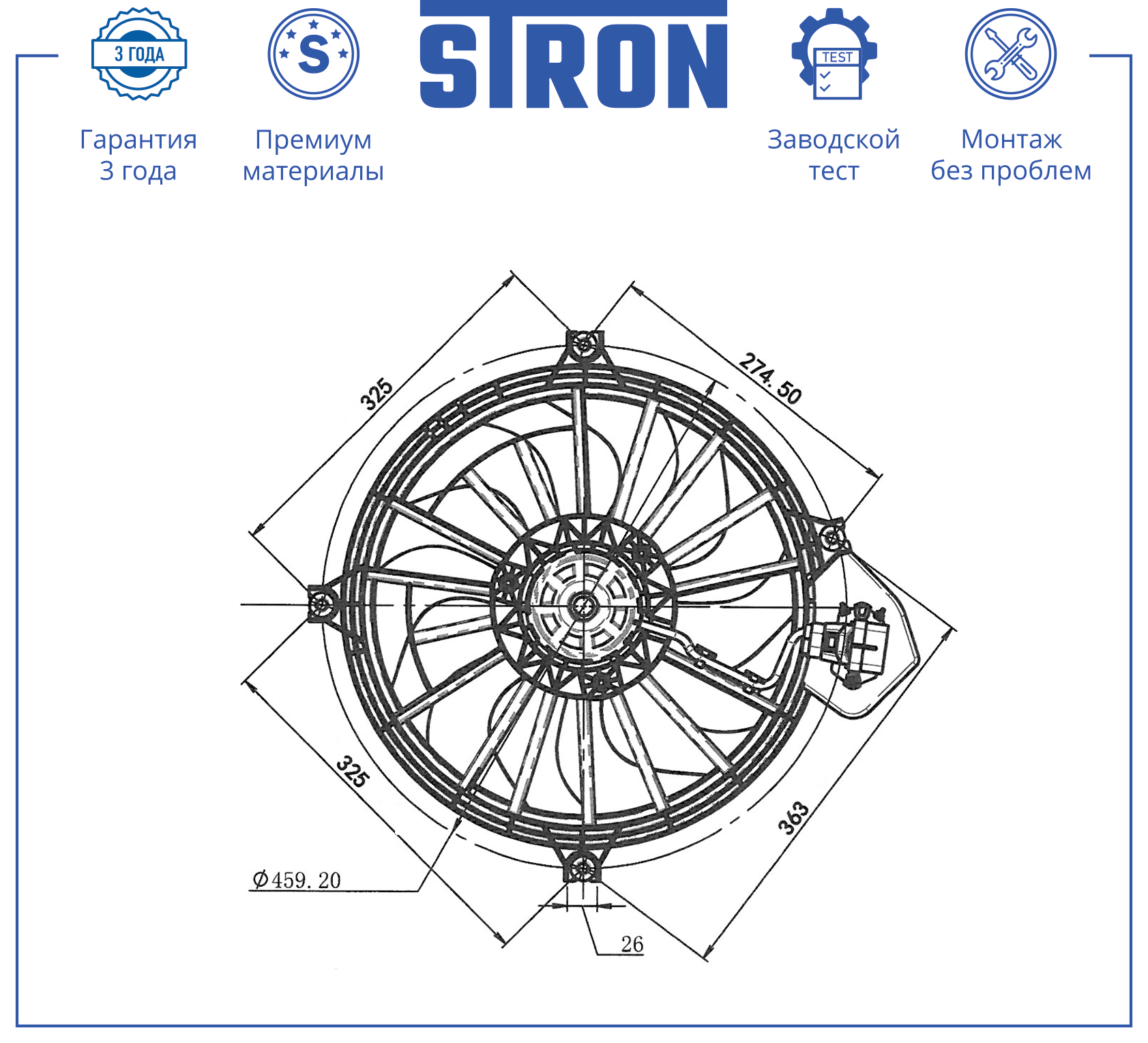 STRON STEF181