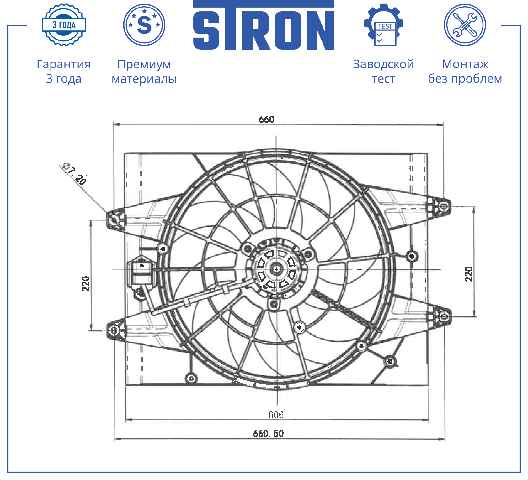 STRON STEF182