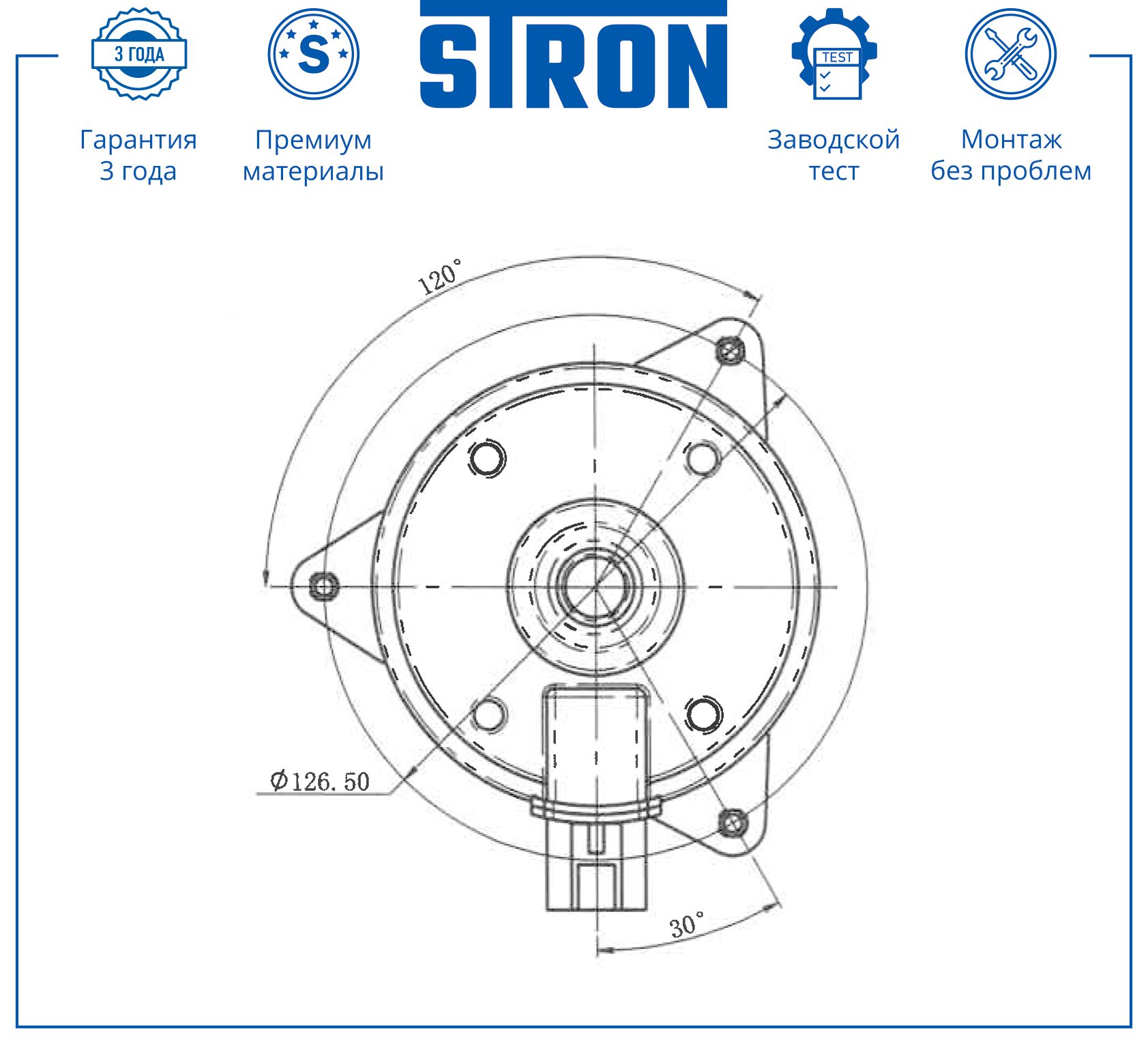 STRON STEF909