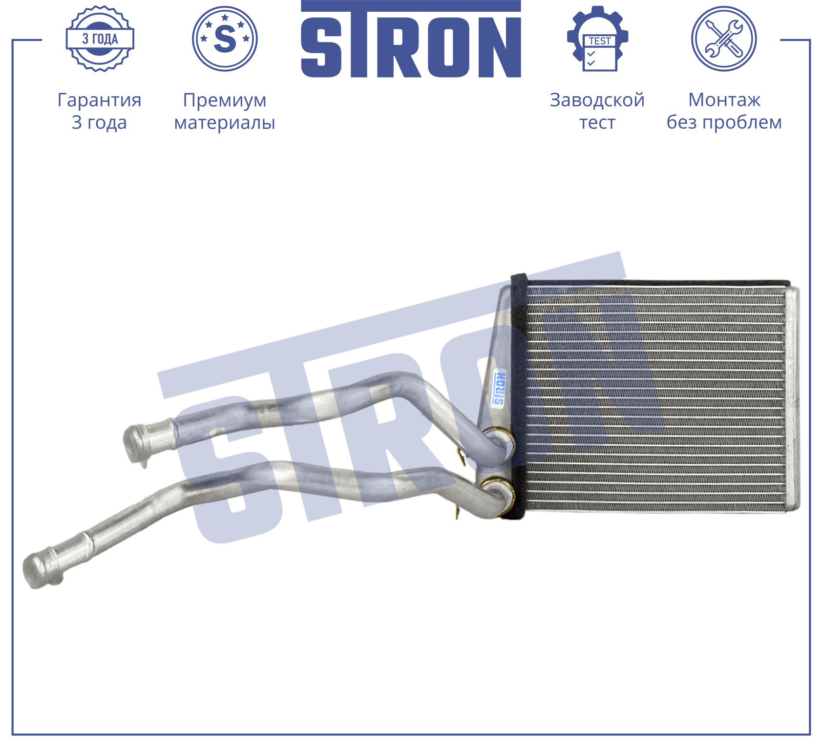 STRON STH0058