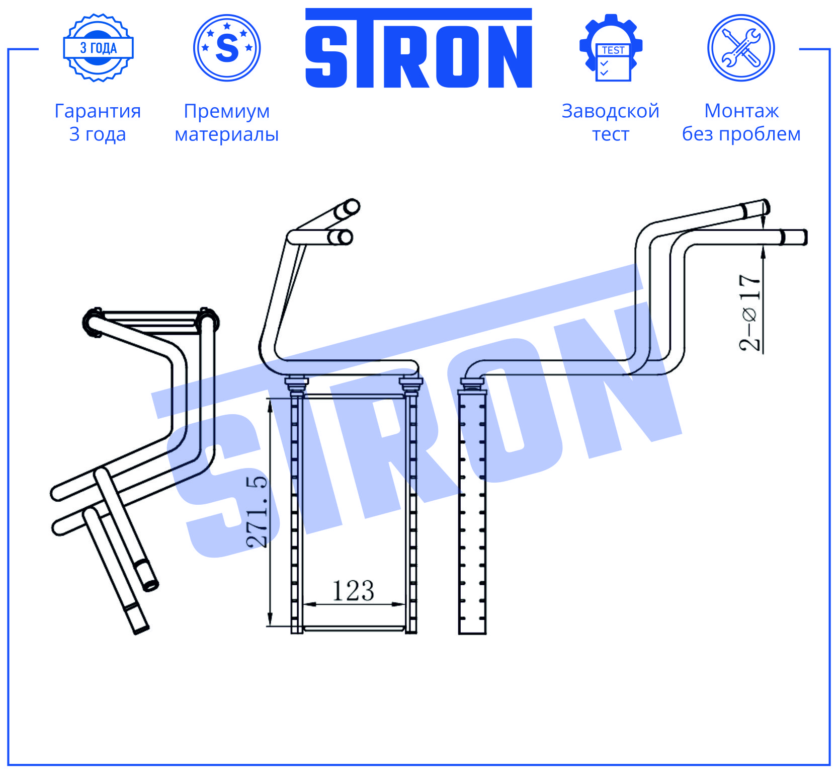 STRON STH0086