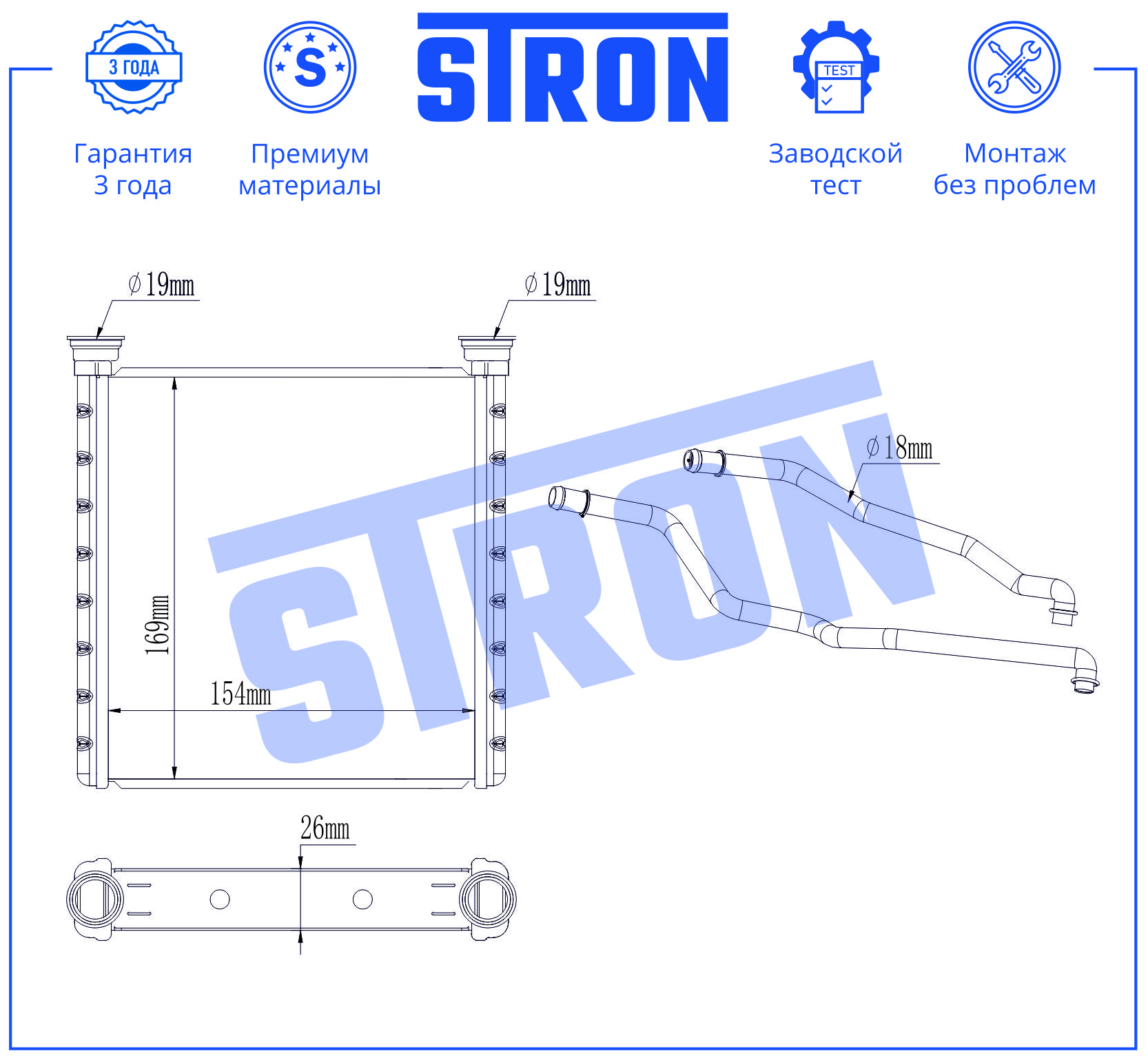 STRON STH0112