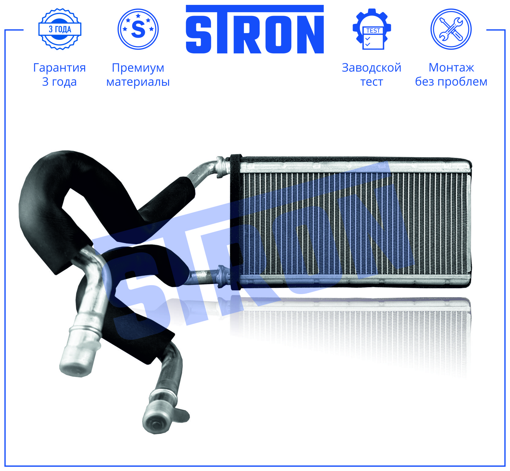 STRON STH0117