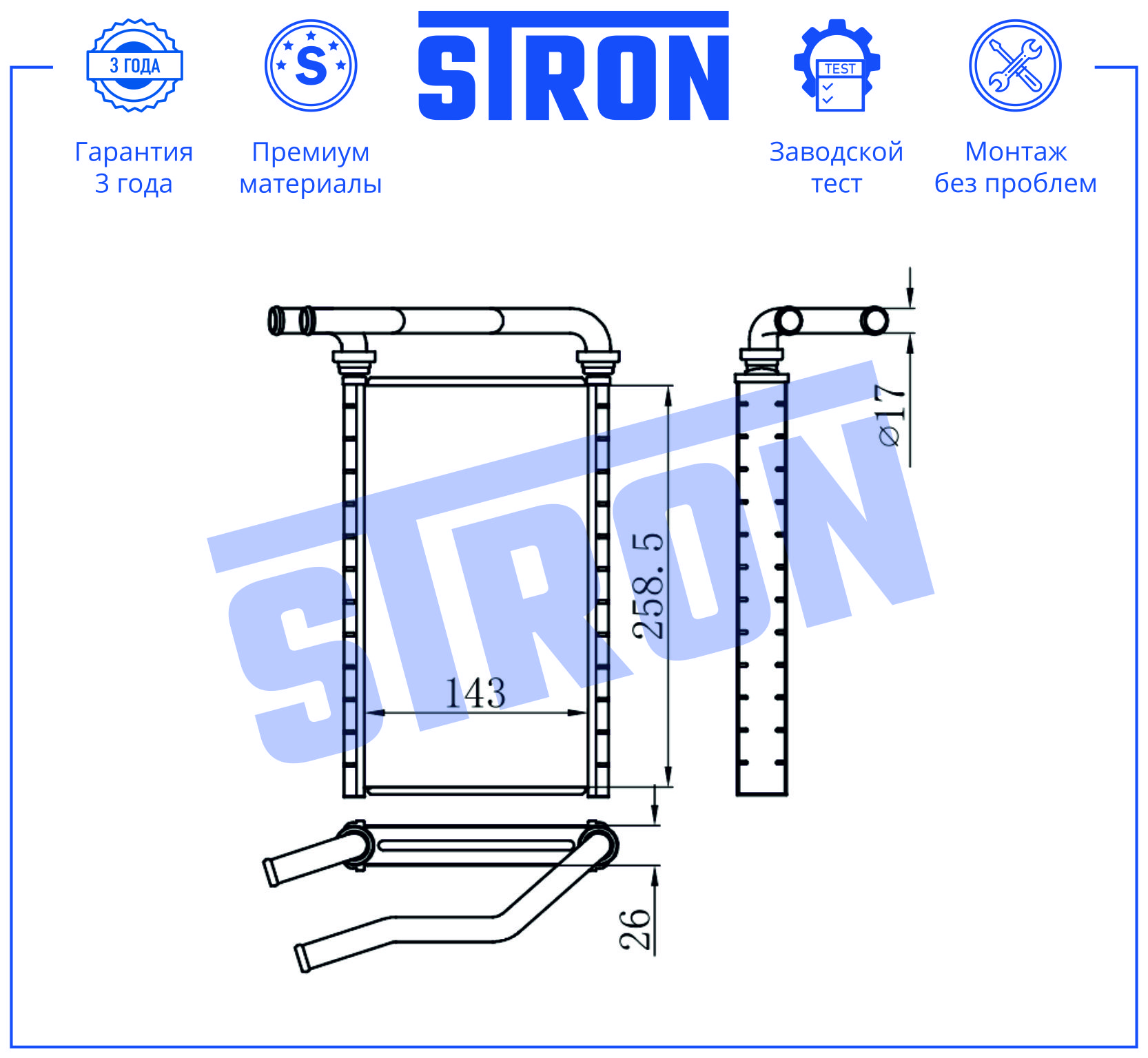 STRON STH0138