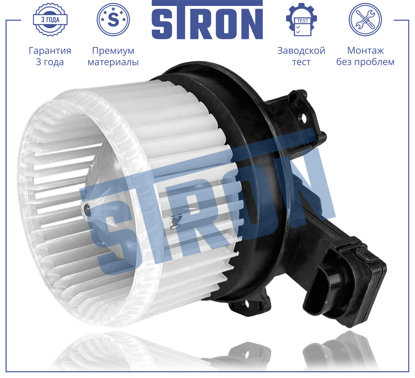 STRON STIF090