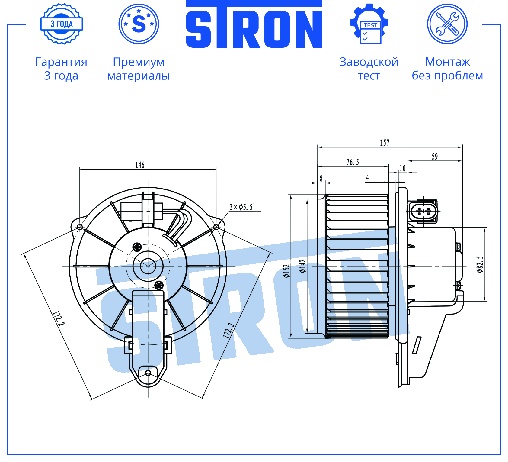 STRON STIF097